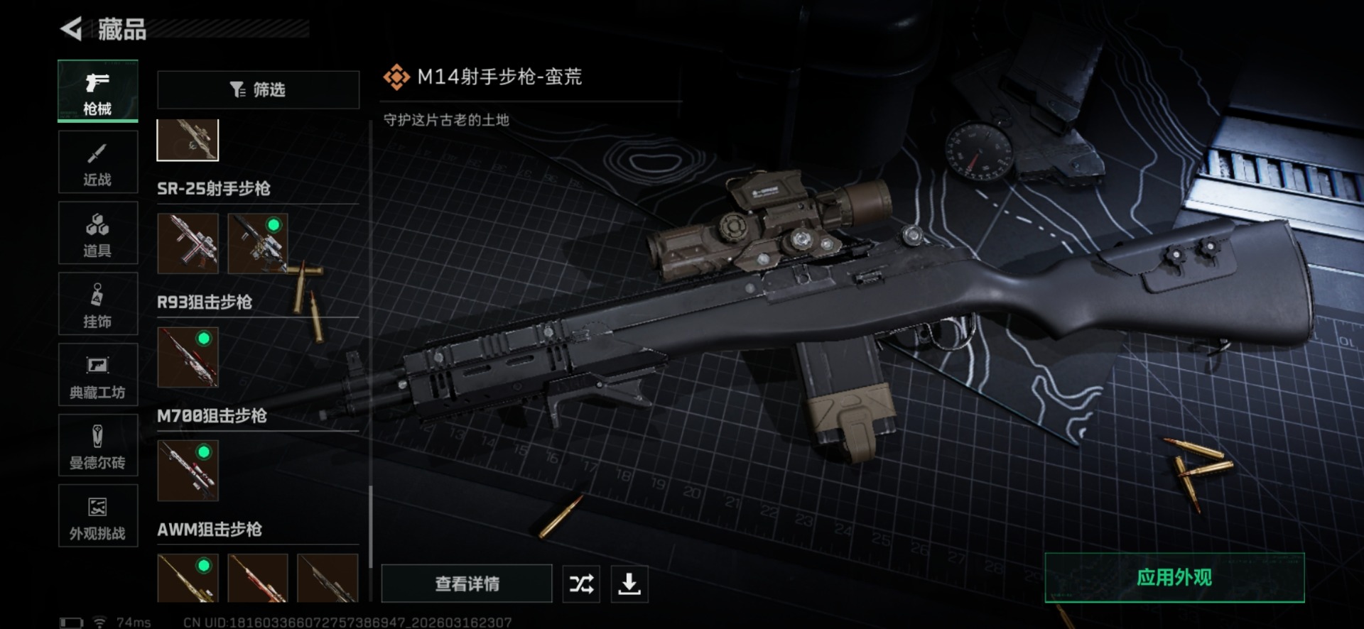 SJZQM482737三角洲行动账号详情图64 SJZQM482737三角洲行动账号详情图64