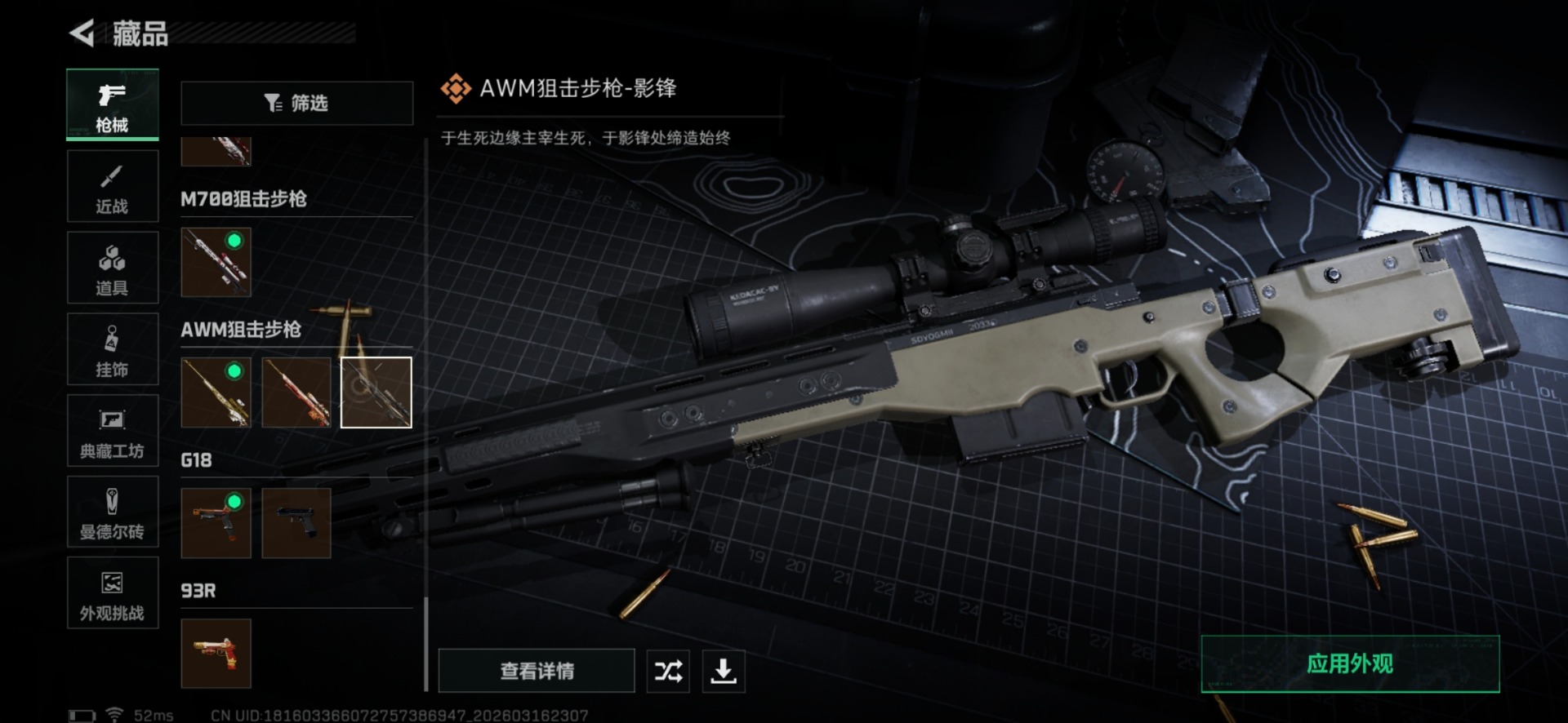 SJZQM482737三角洲行动账号详情图71 SJZQM482737三角洲行动账号详情图71