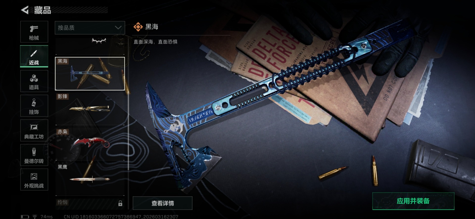 SJZQM482737三角洲行动账号详情图79 SJZQM482737三角洲行动账号详情图79