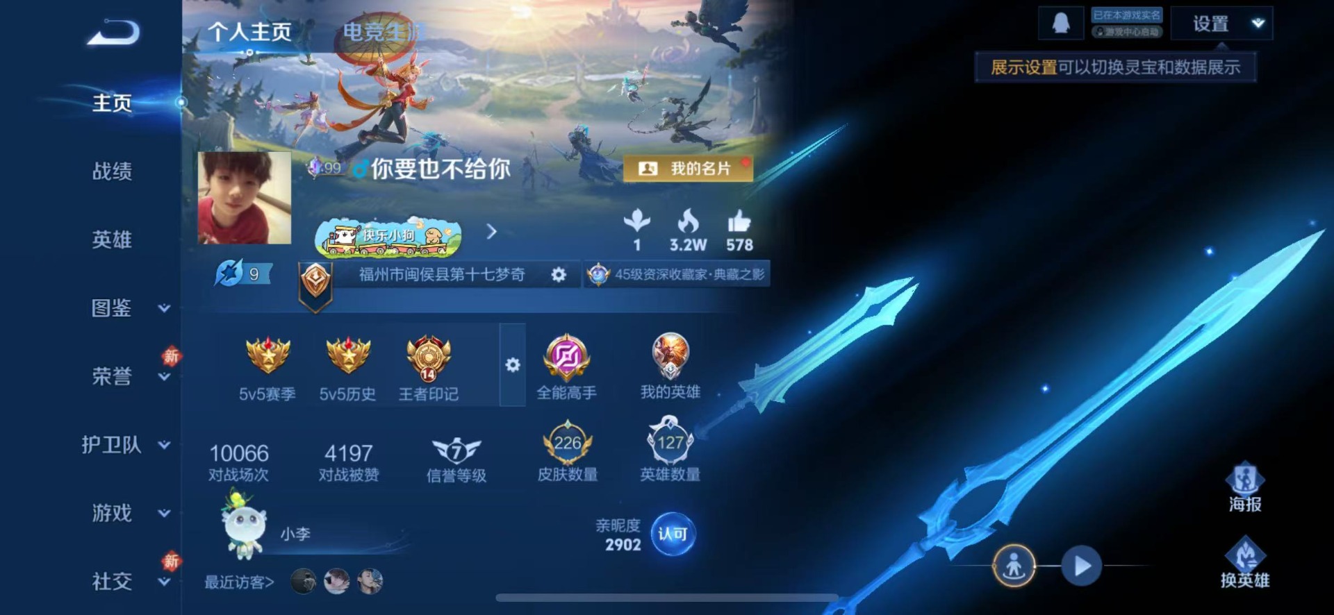 WZLX4242011王者荣耀账号详情图3