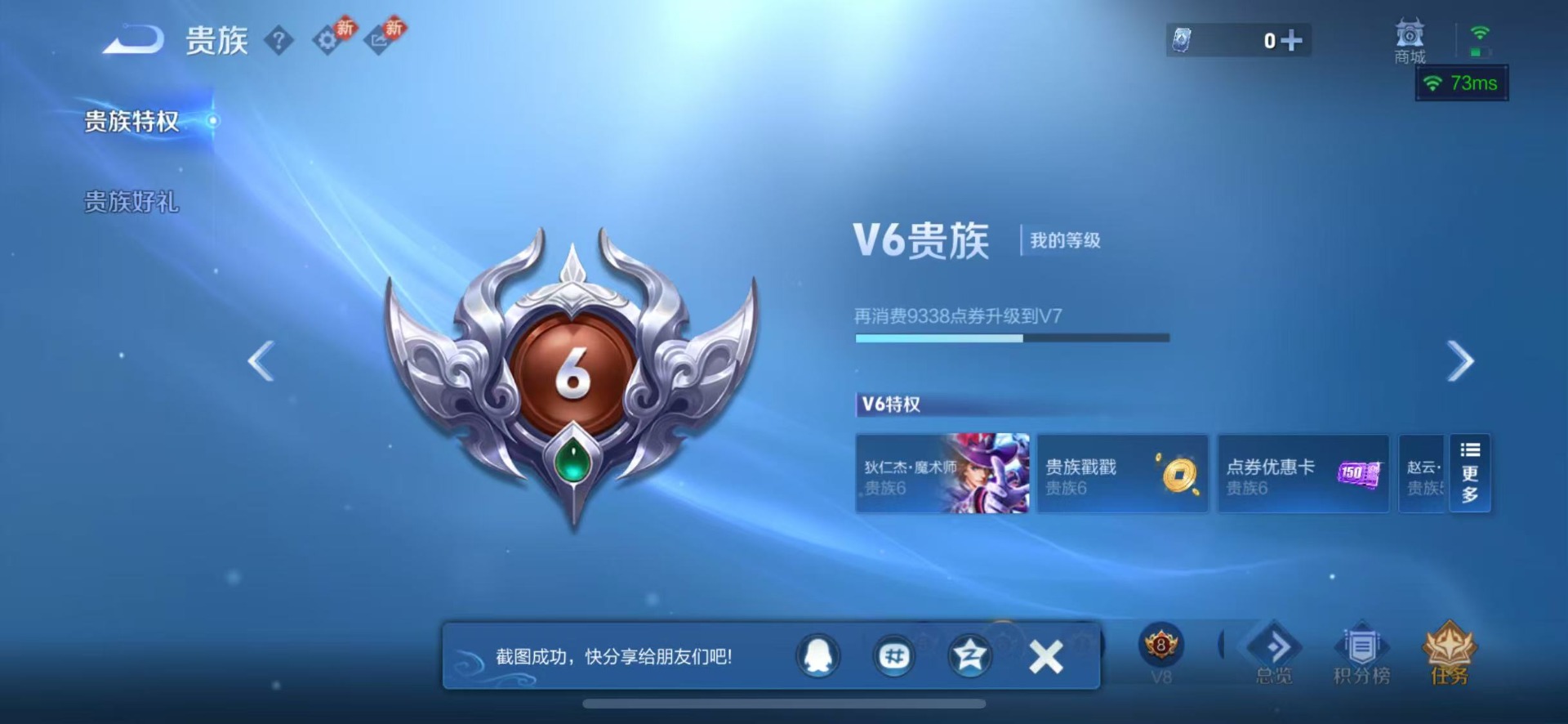 WZLX4242011王者荣耀账号详情图12