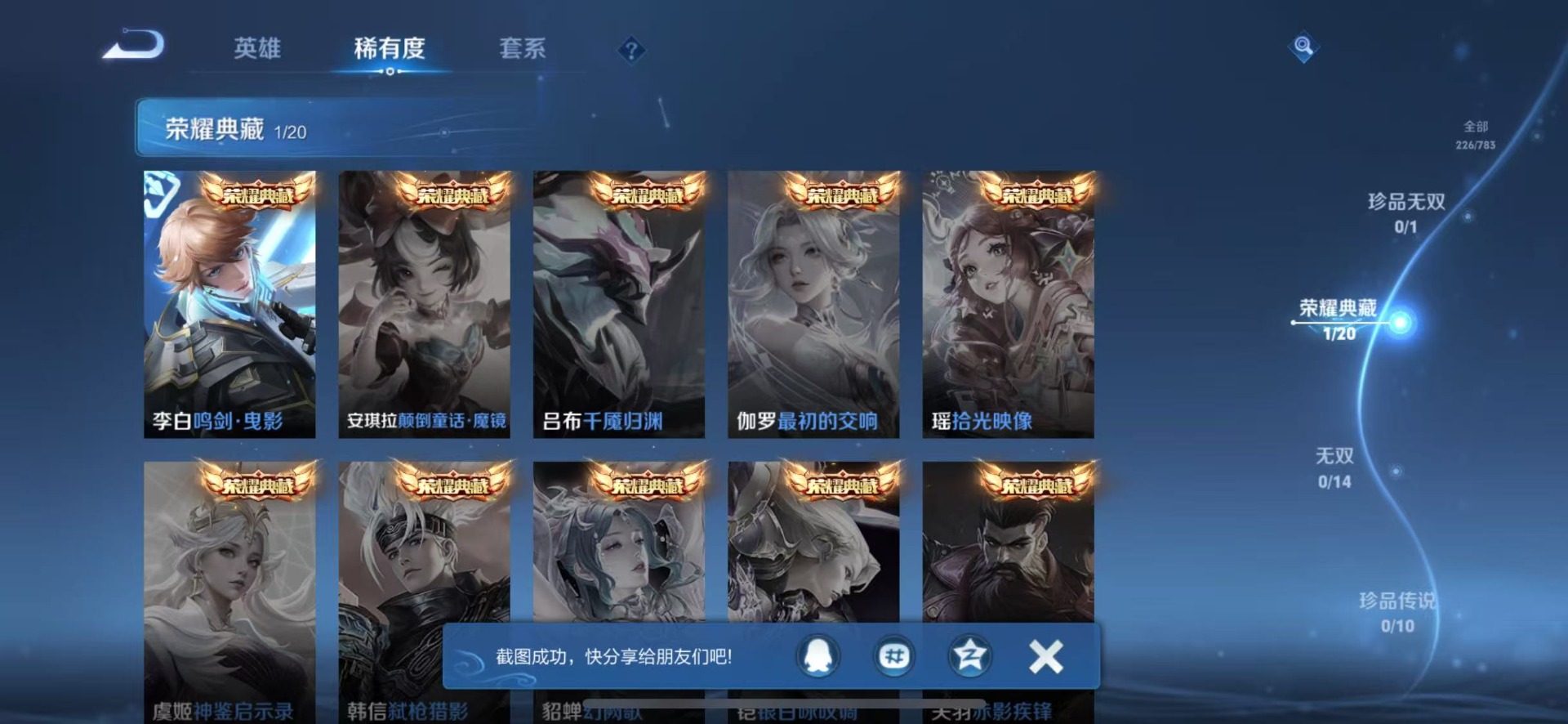 WZQM4265838王者荣耀账号详情图7