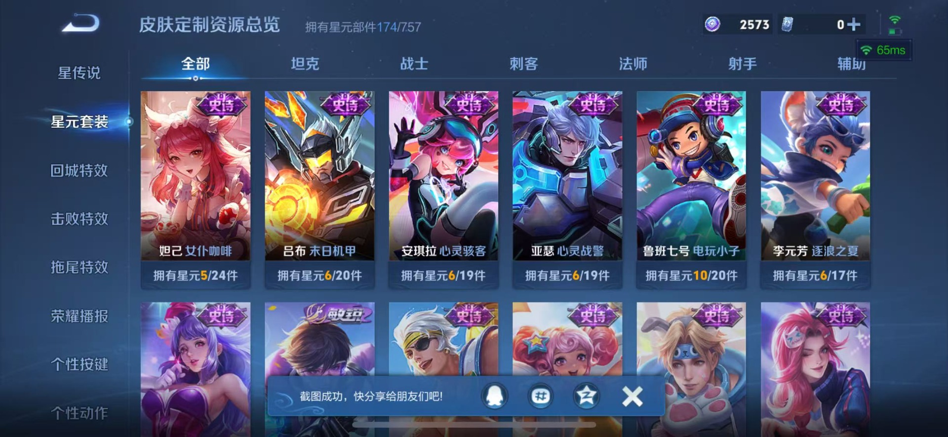 WZQM4265838王者荣耀账号详情图10