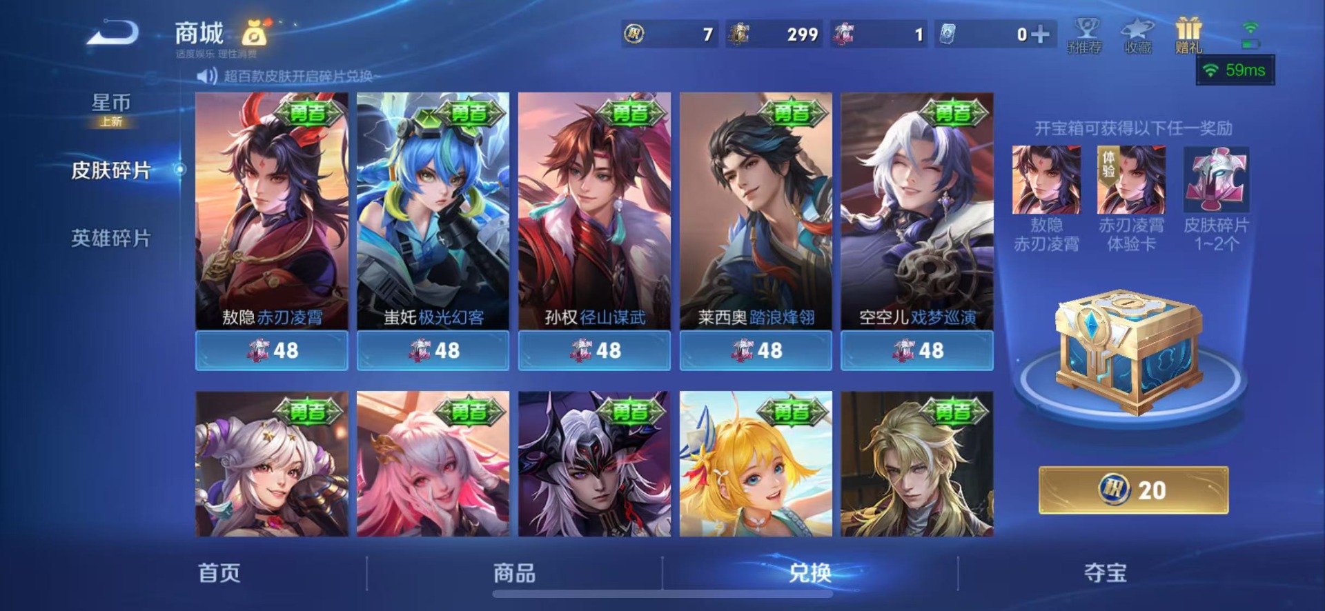 WZQM4265838王者荣耀账号详情图14