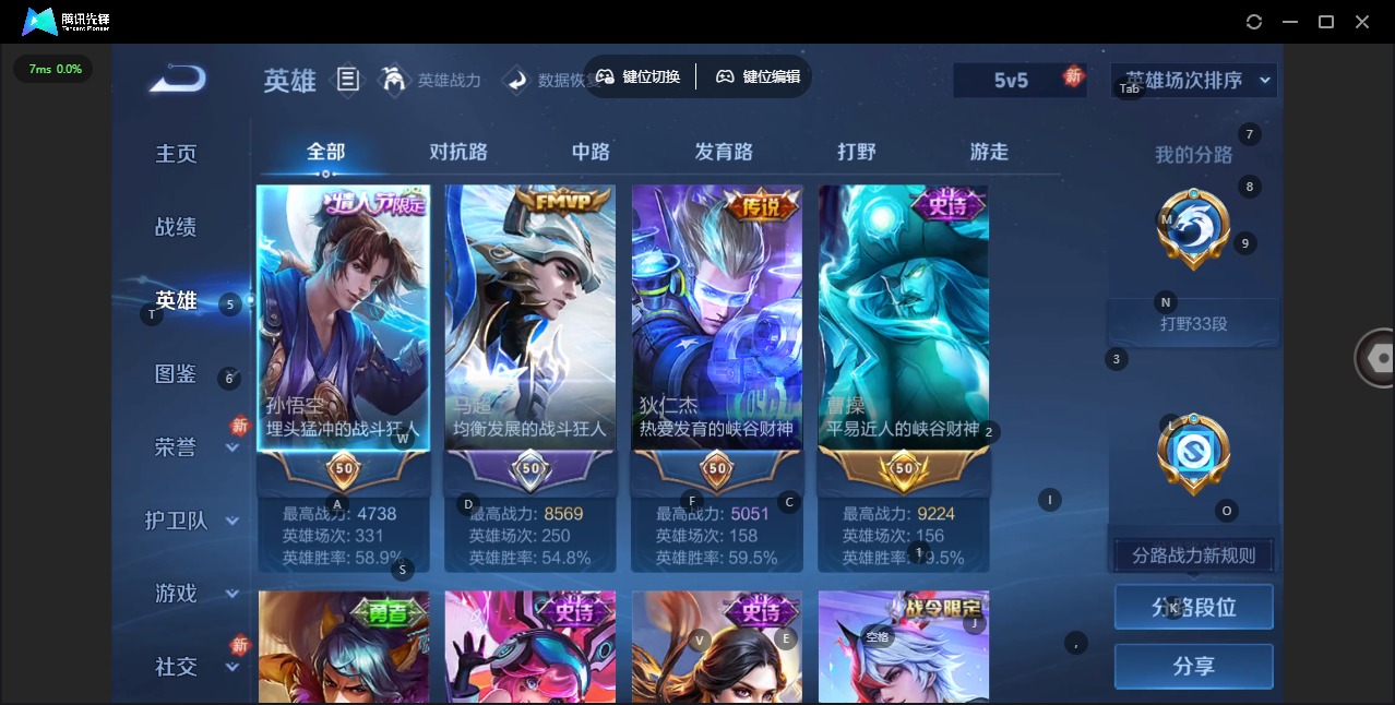 WZLX4242030王者荣耀账号详情图4 WZLX4242030王者荣耀账号详情图4