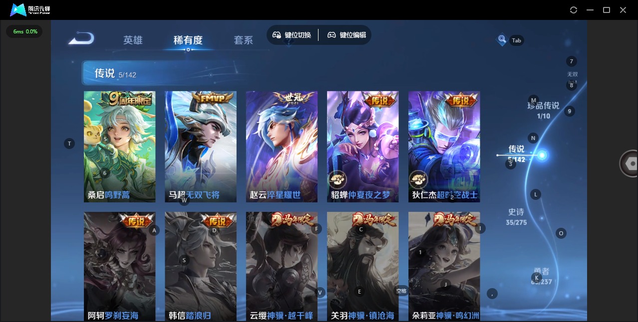 WZLX4242030王者荣耀账号详情图6 WZLX4242030王者荣耀账号详情图6