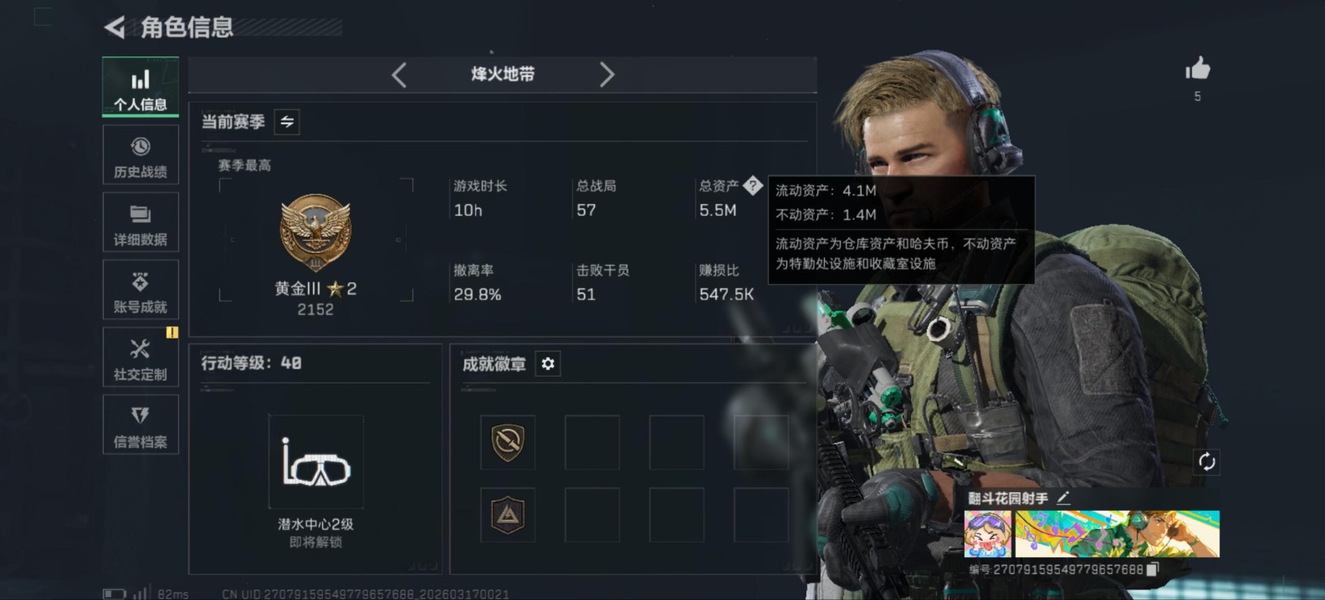 SJZQM474400三角洲行动账号详情图3