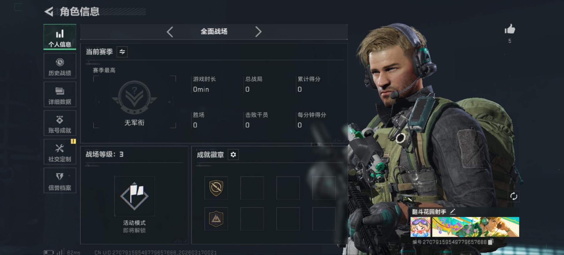 SJZQM474400三角洲行动账号详情图5