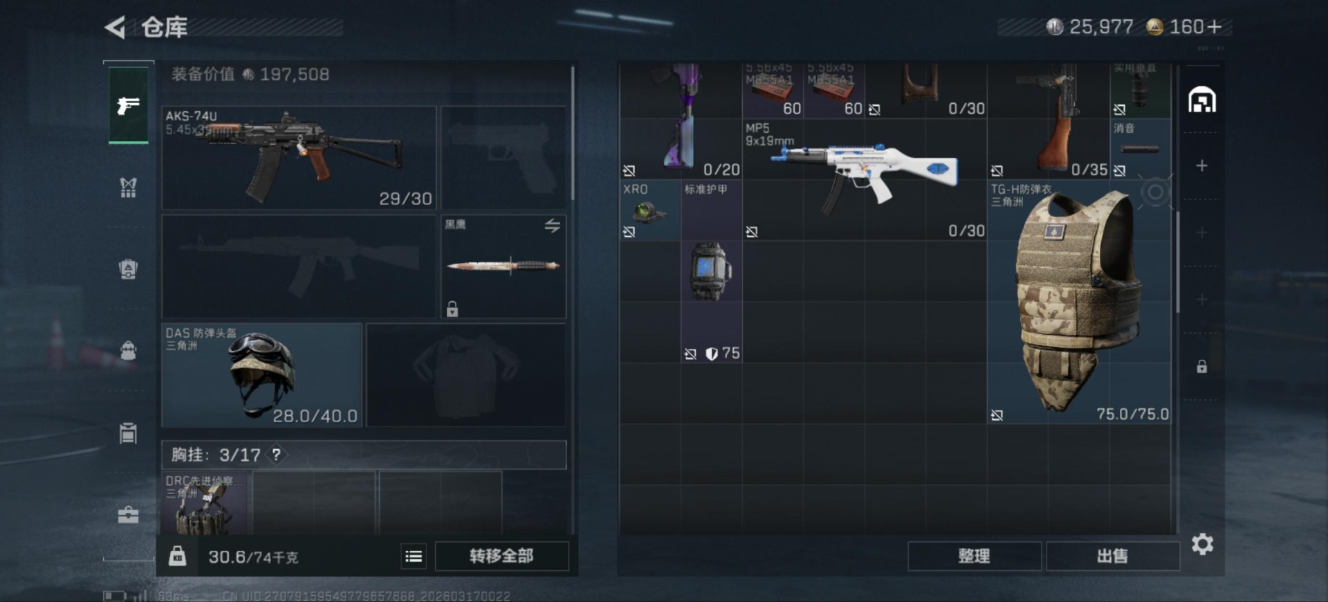 SJZQM474400三角洲行动账号详情图7