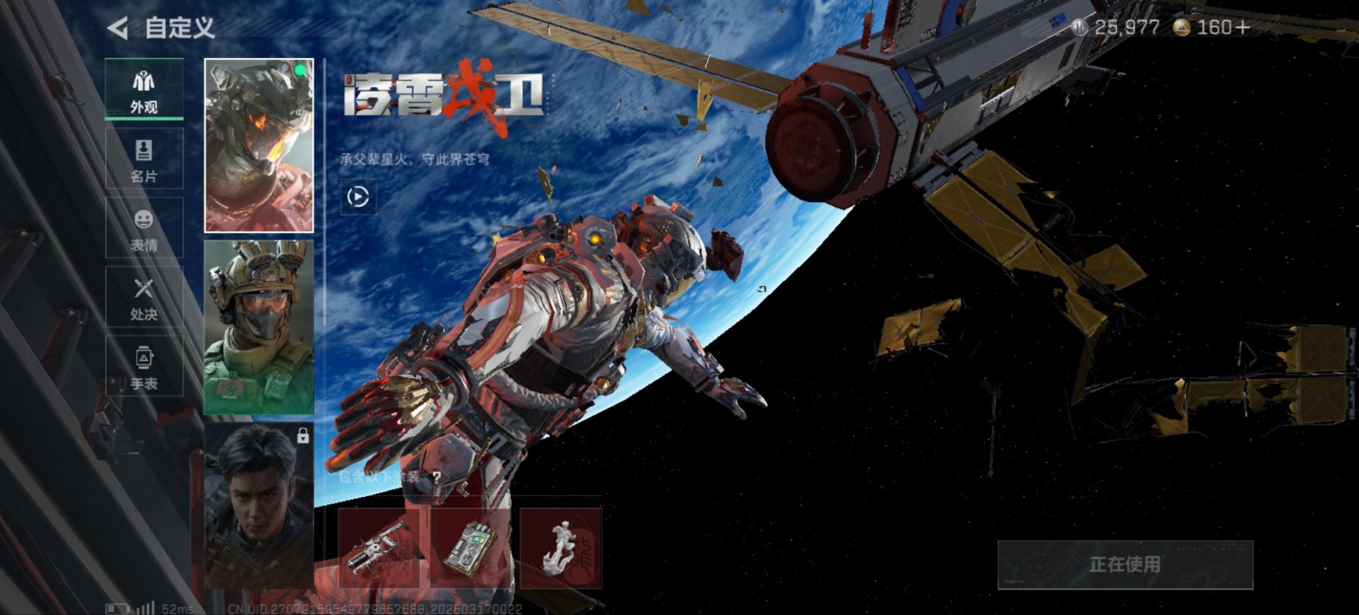 SJZQM474400三角洲行动账号详情图10