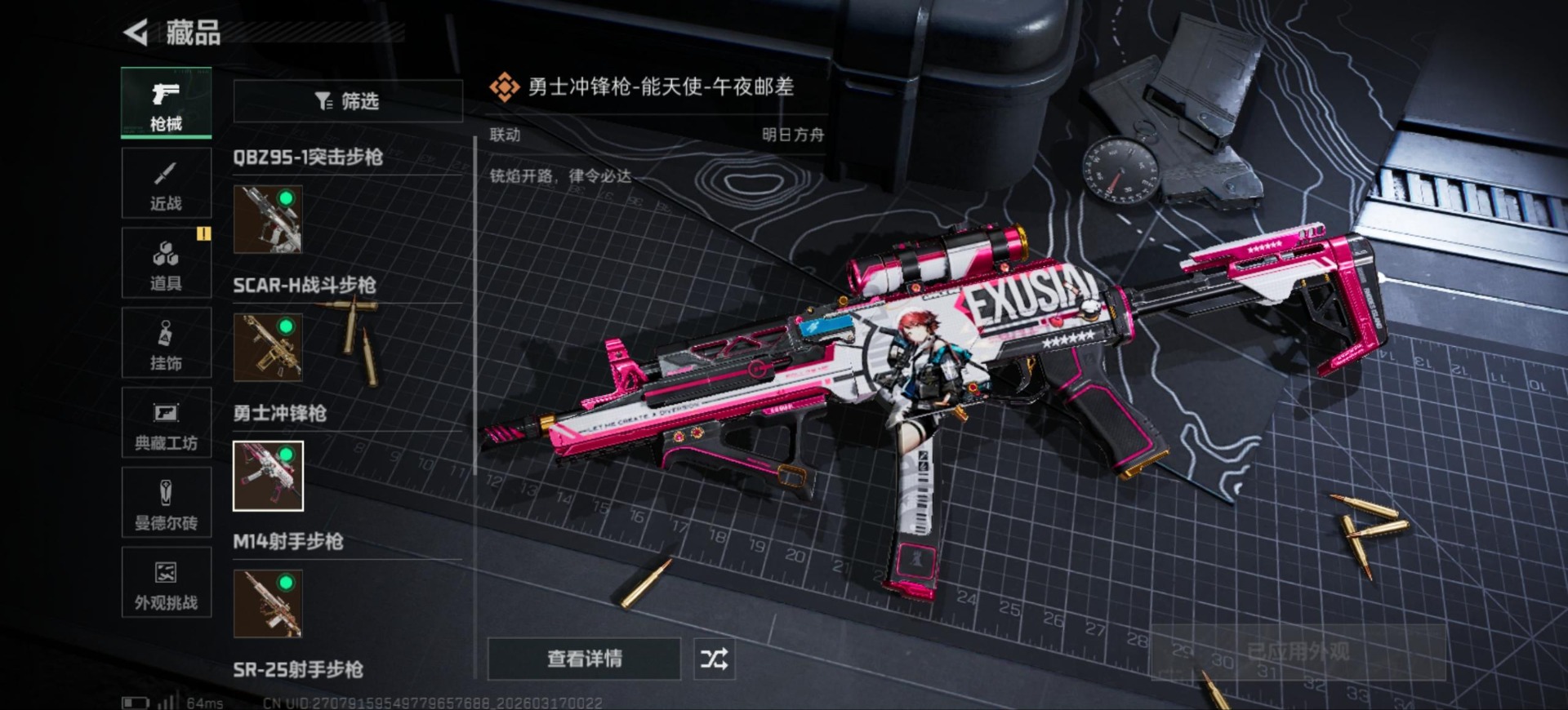 SJZQM474400三角洲行动账号详情图14