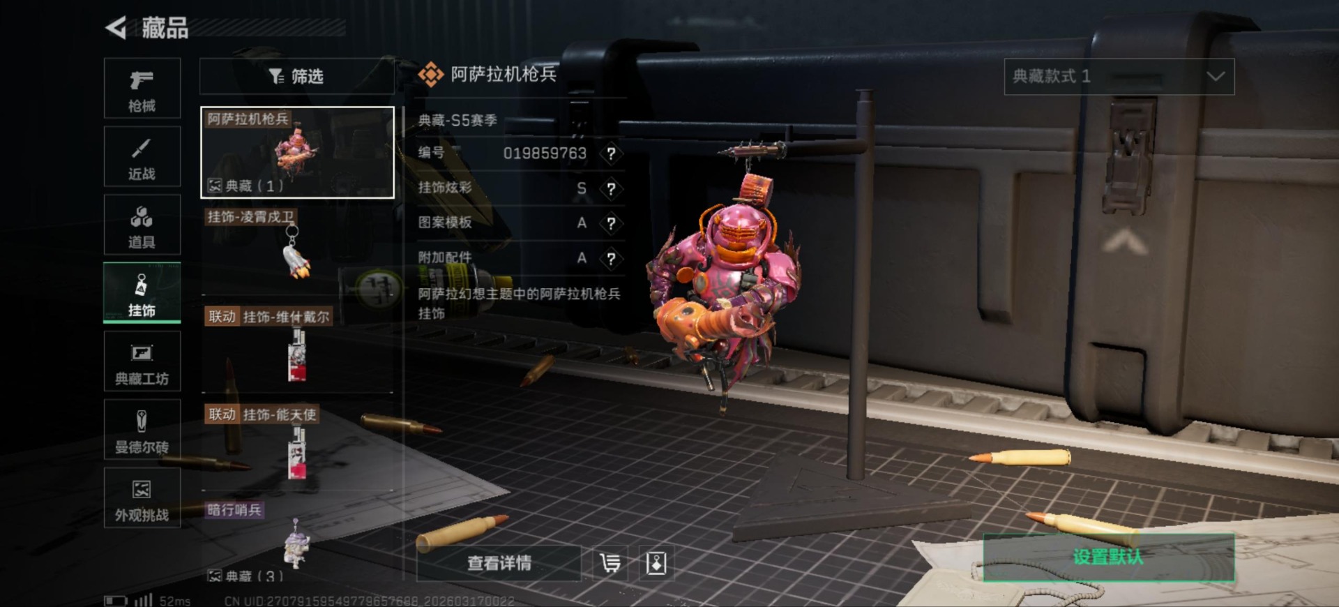 SJZQM474400三角洲行动账号详情图20