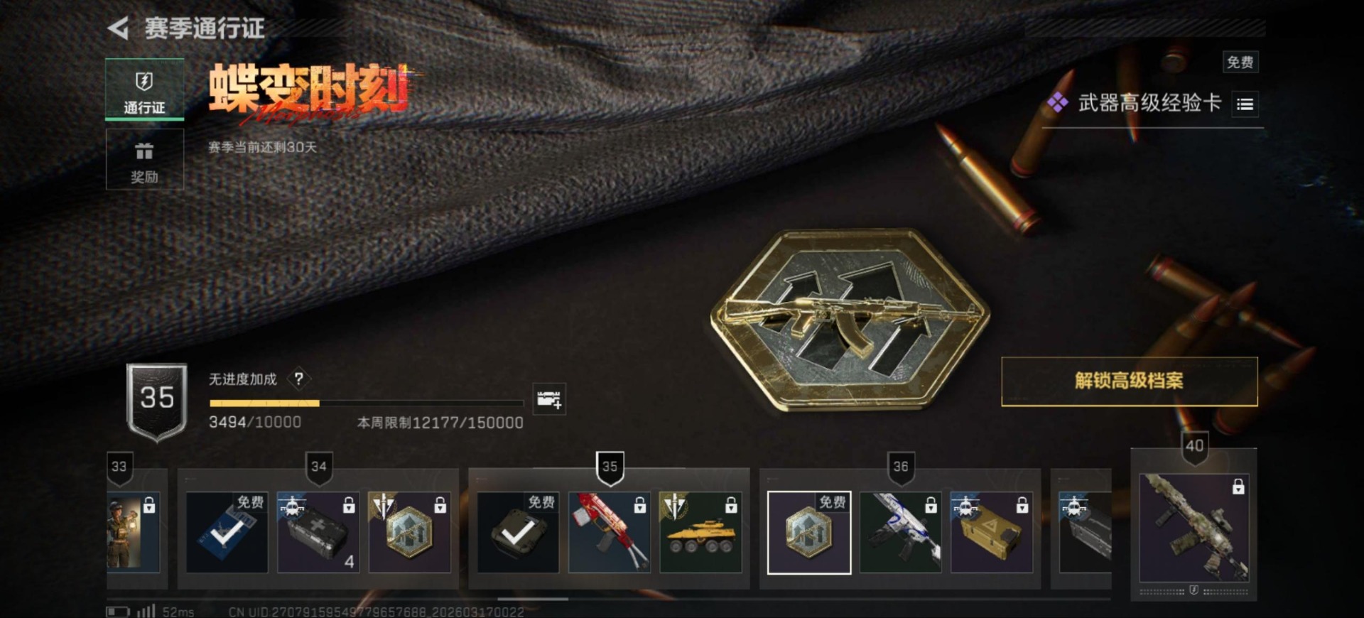 SJZQM474400三角洲行动账号详情图21