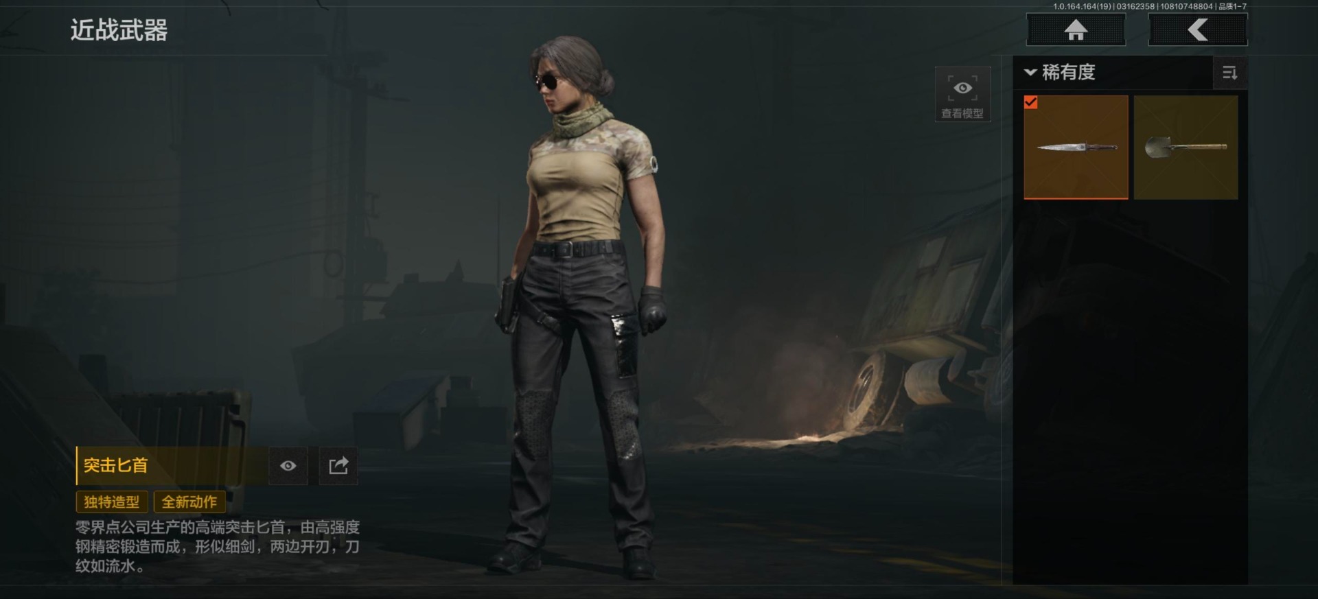 AQCMW416201暗区突围账号详情图5