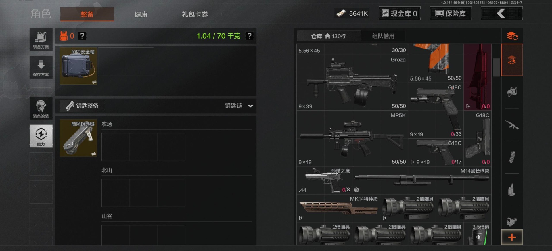 AQCMW416201暗区突围账号详情图12