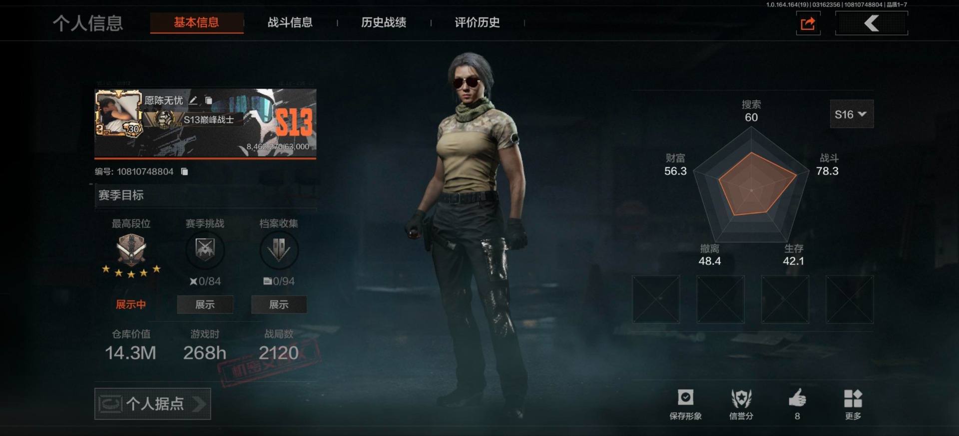 AQCMW416201暗区突围账号详情图14