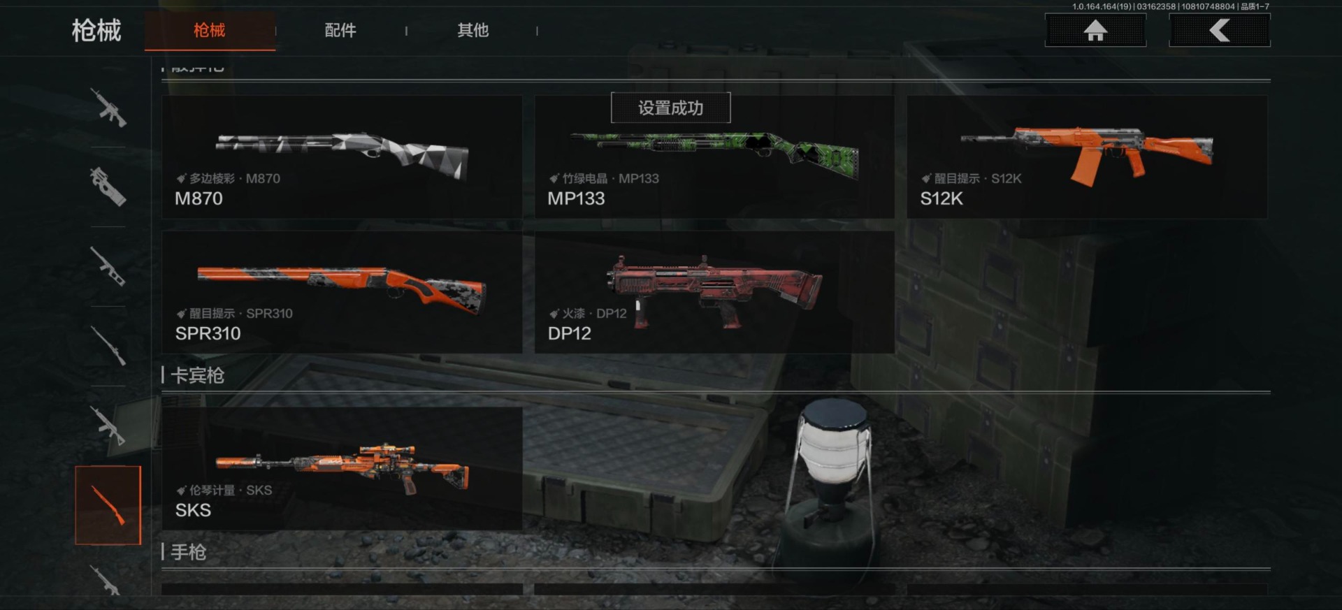 AQCMW416201暗区突围账号详情图16