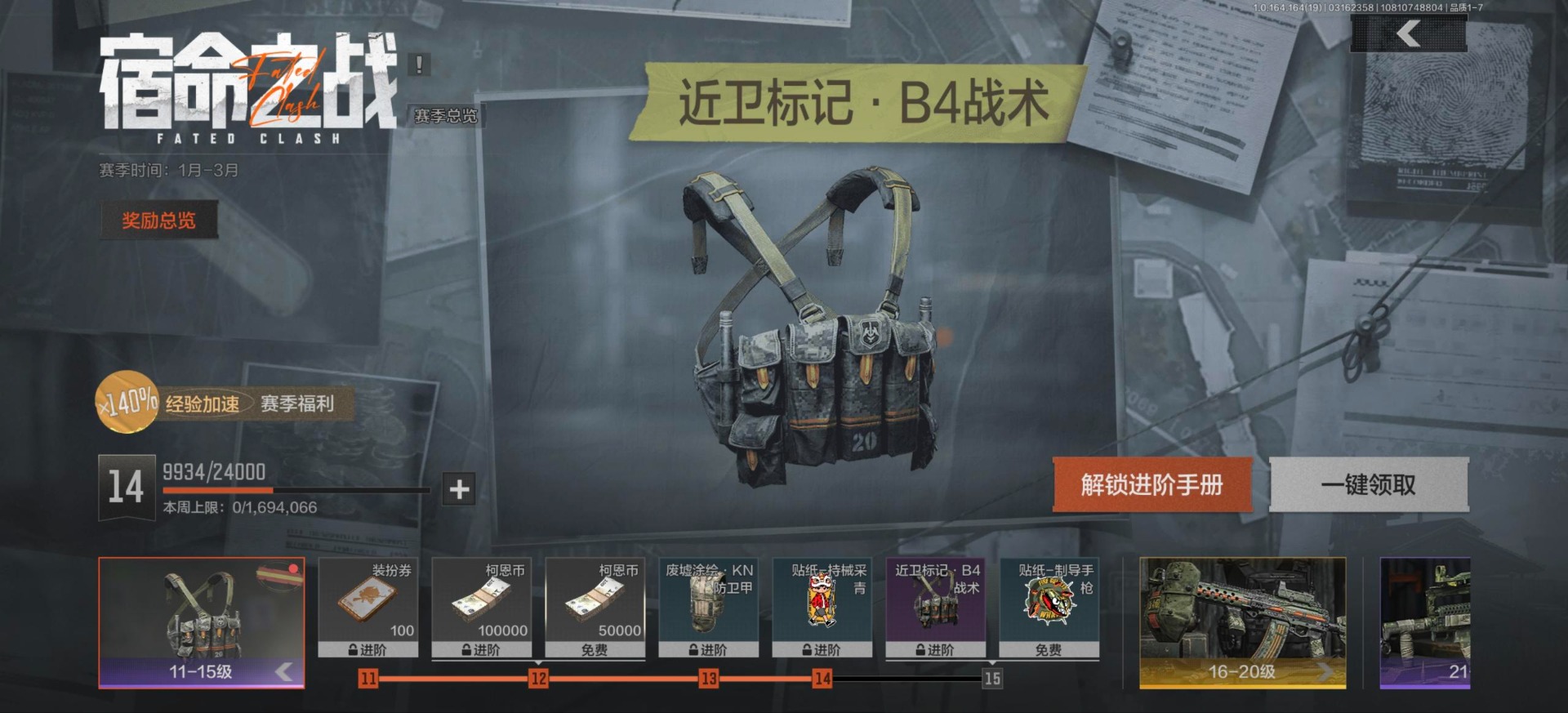 AQCMW416201暗区突围账号详情图15