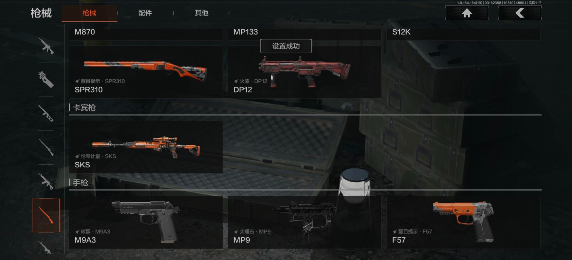 AQCMW416201暗区突围账号详情图20