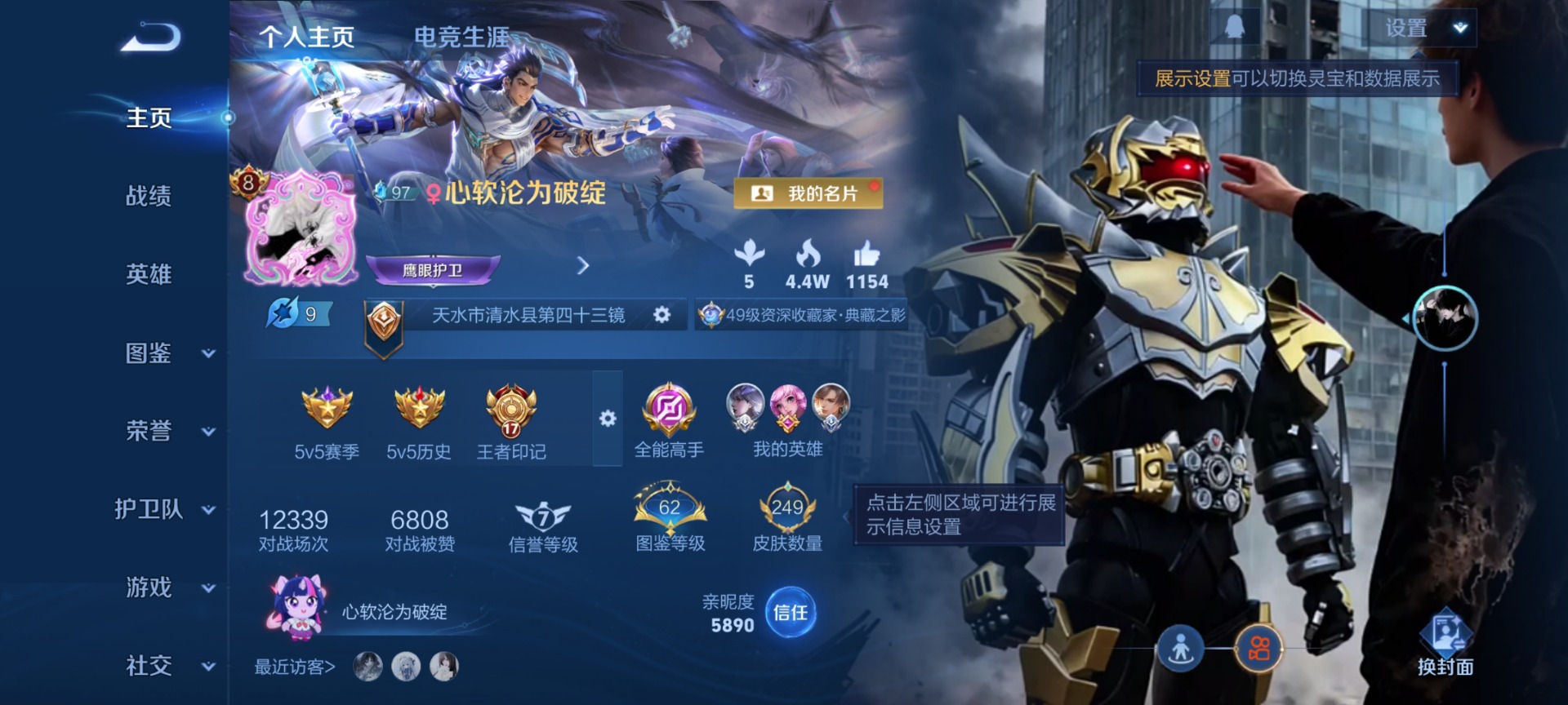 WZLX4242050王者荣耀账号详情图3