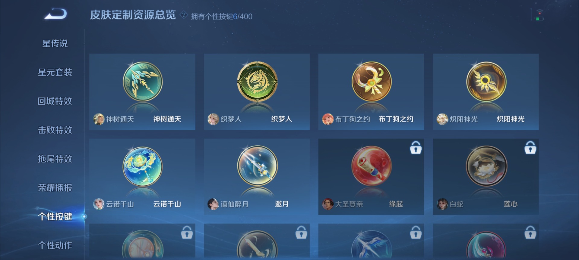 WZLX4242050王者荣耀账号详情图13