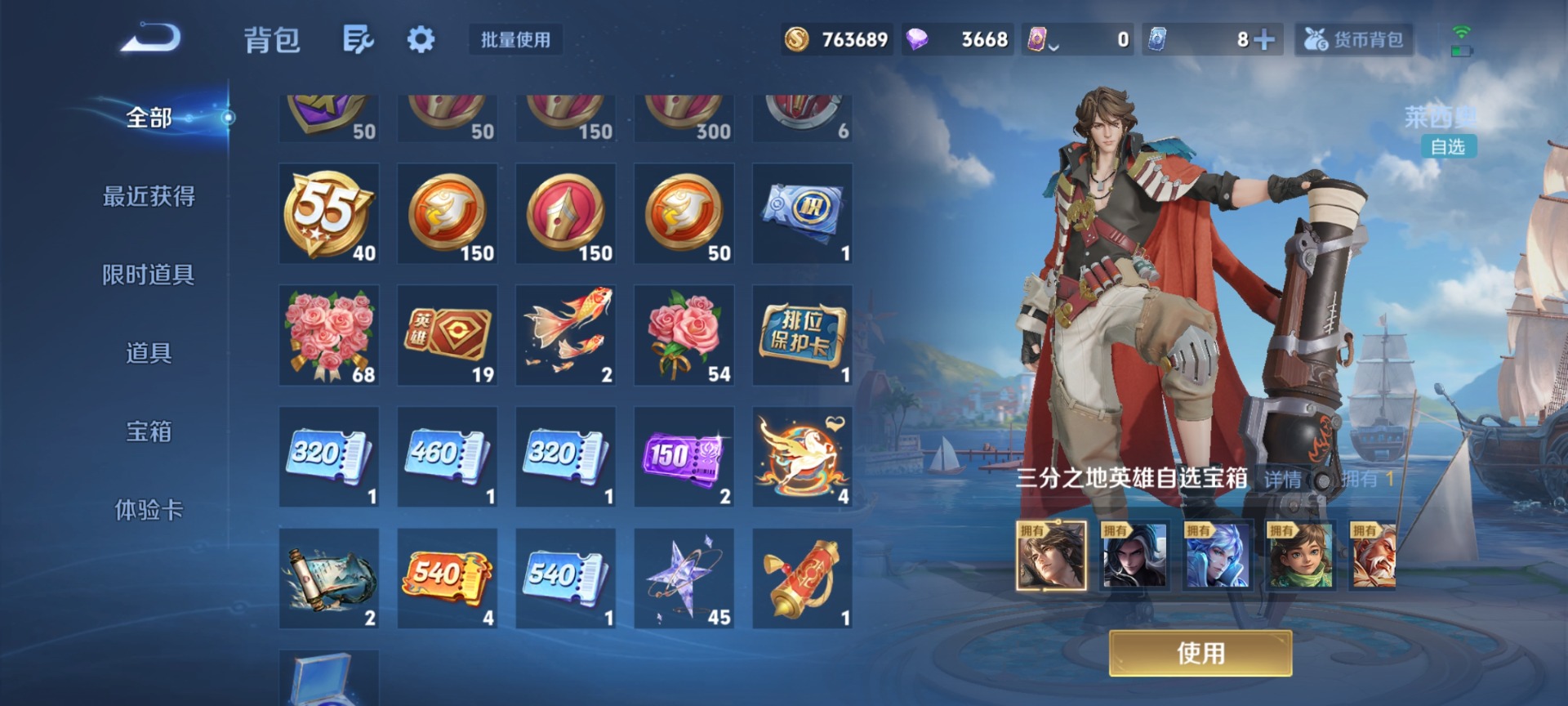 WZLX4242050王者荣耀账号详情图15