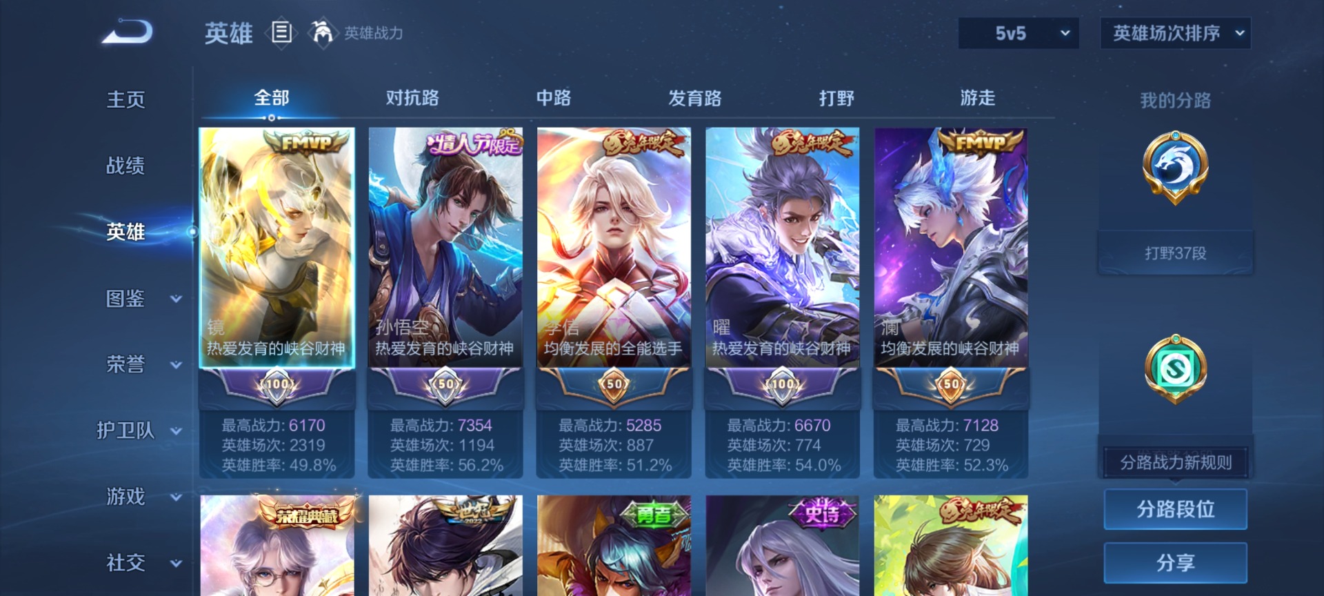 WZLX4268988王者荣耀账号详情图4