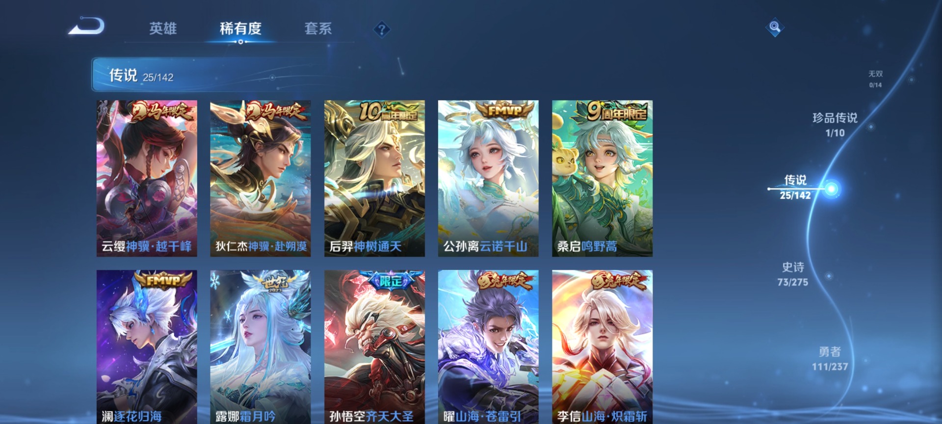 WZLX4268988王者荣耀账号详情图8