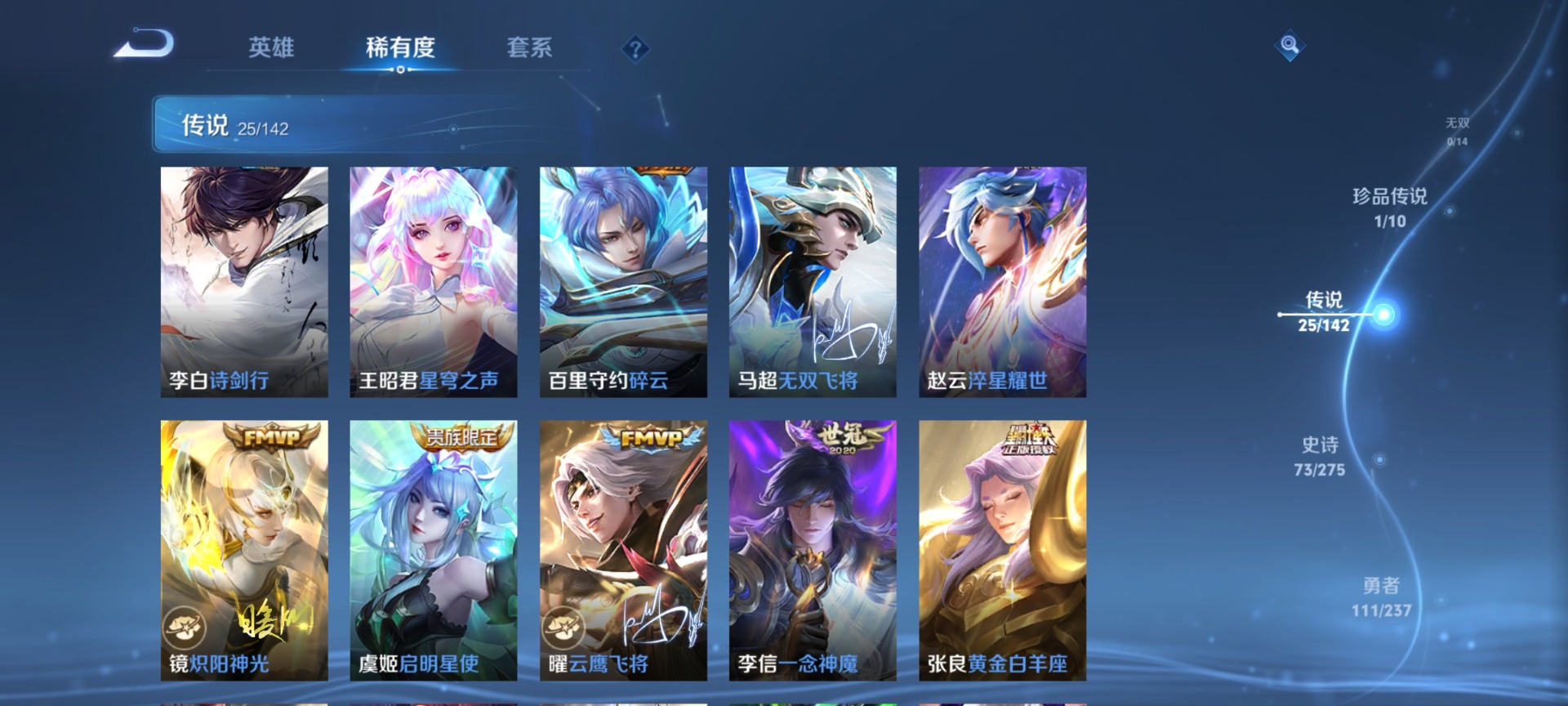 WZLX4268988王者荣耀账号详情图9