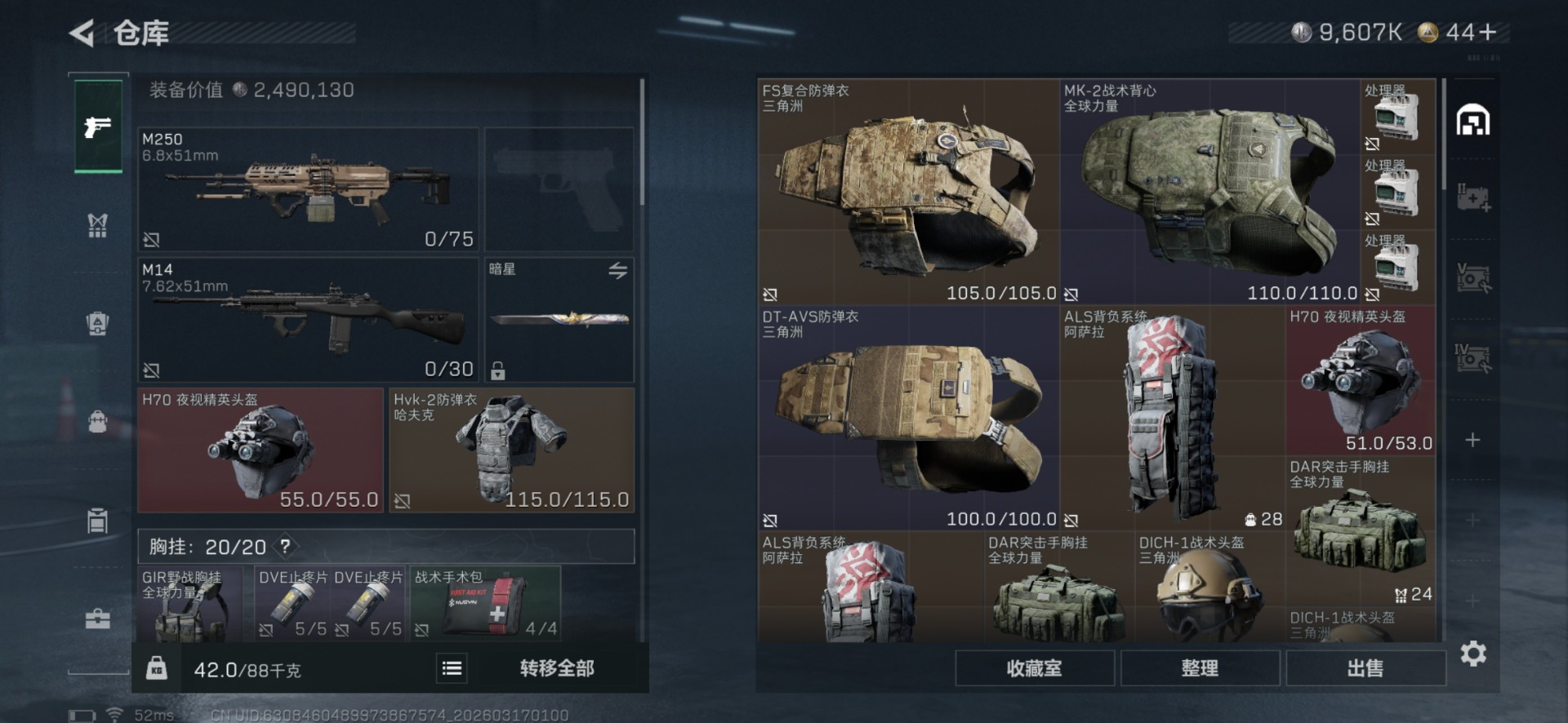 SJZQM474321三角洲行动账号详情图6