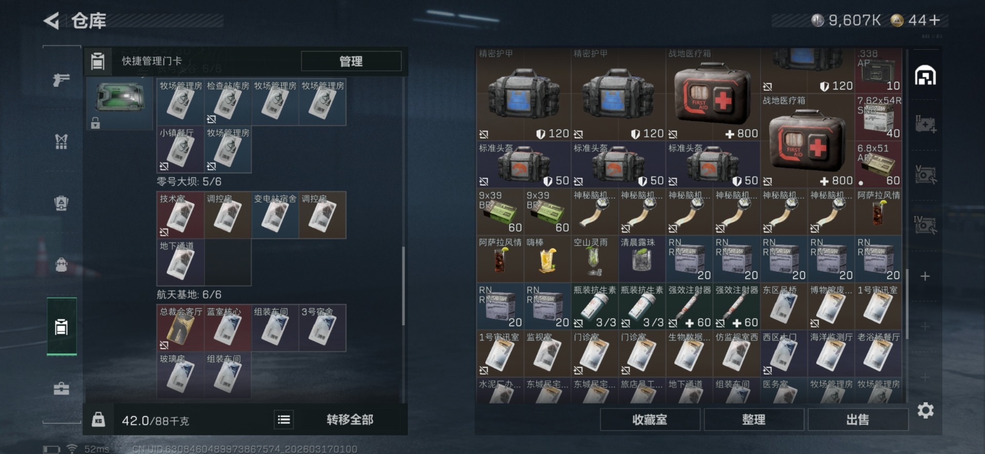 SJZQM474321三角洲行动账号详情图10