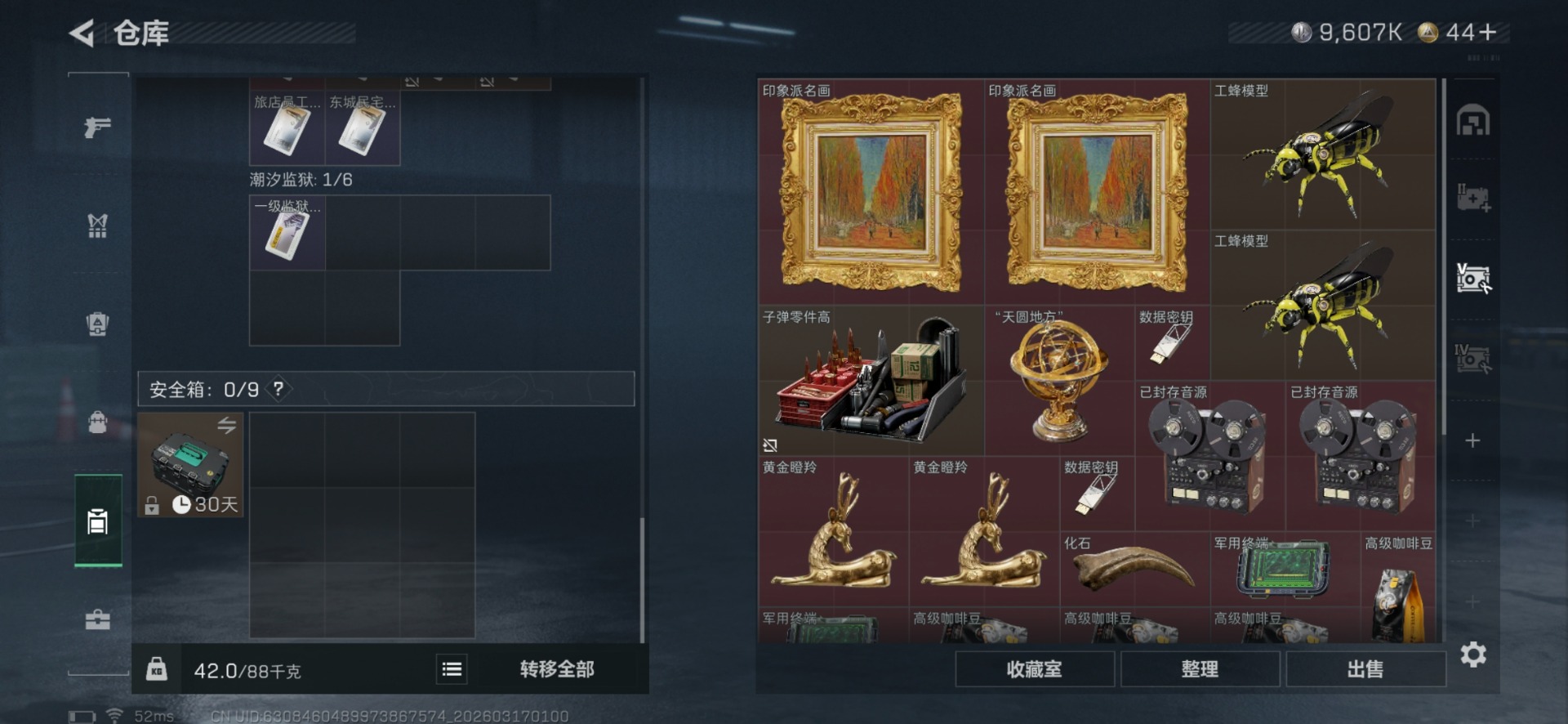 SJZQM474321三角洲行动账号详情图13