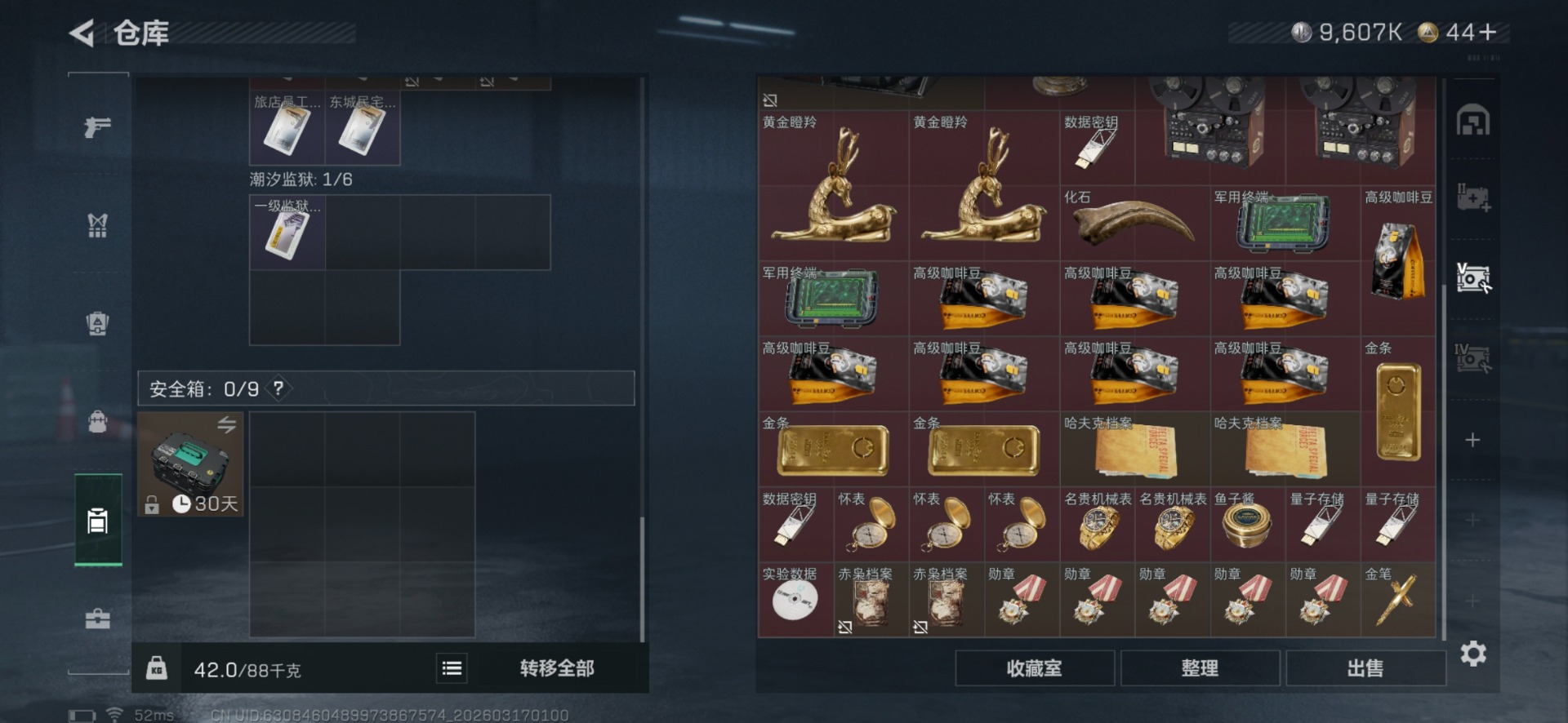 SJZQM474321三角洲行动账号详情图14