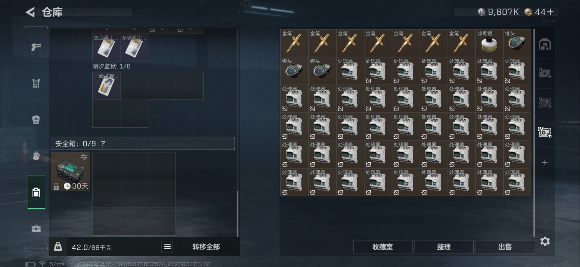 SJZQM474321三角洲行动账号详情图15