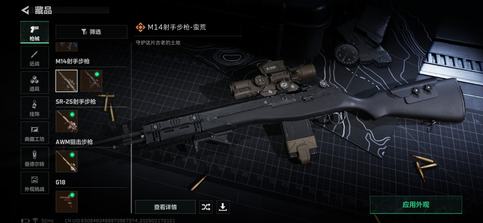 SJZQM474321三角洲行动账号详情图27