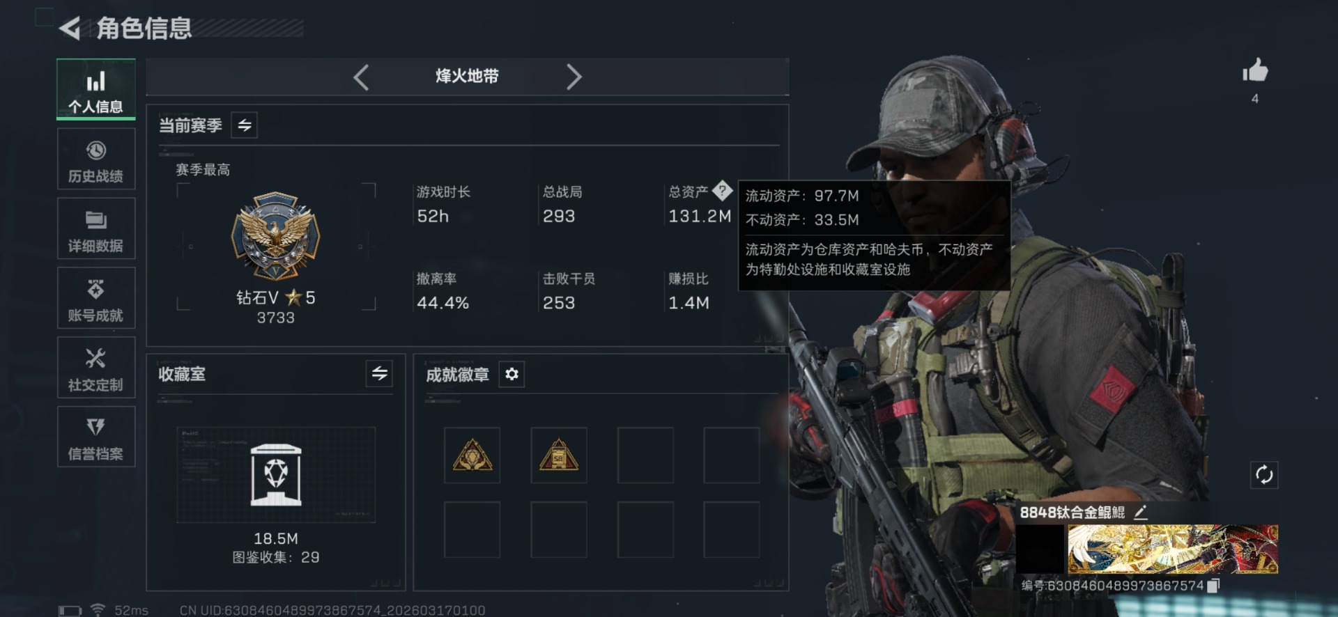 SJZQM483184三角洲行动账号详情图3