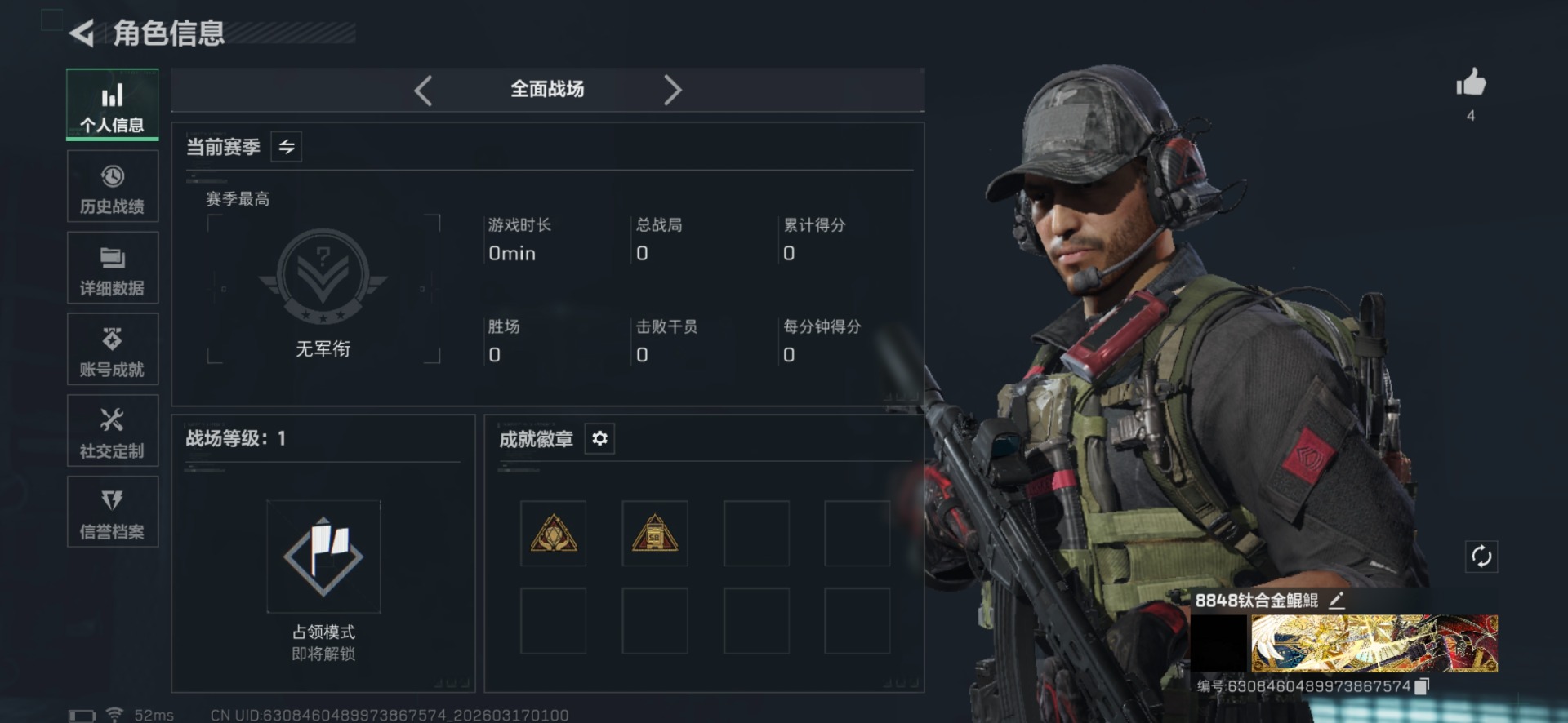 SJZQM483184三角洲行动账号详情图4