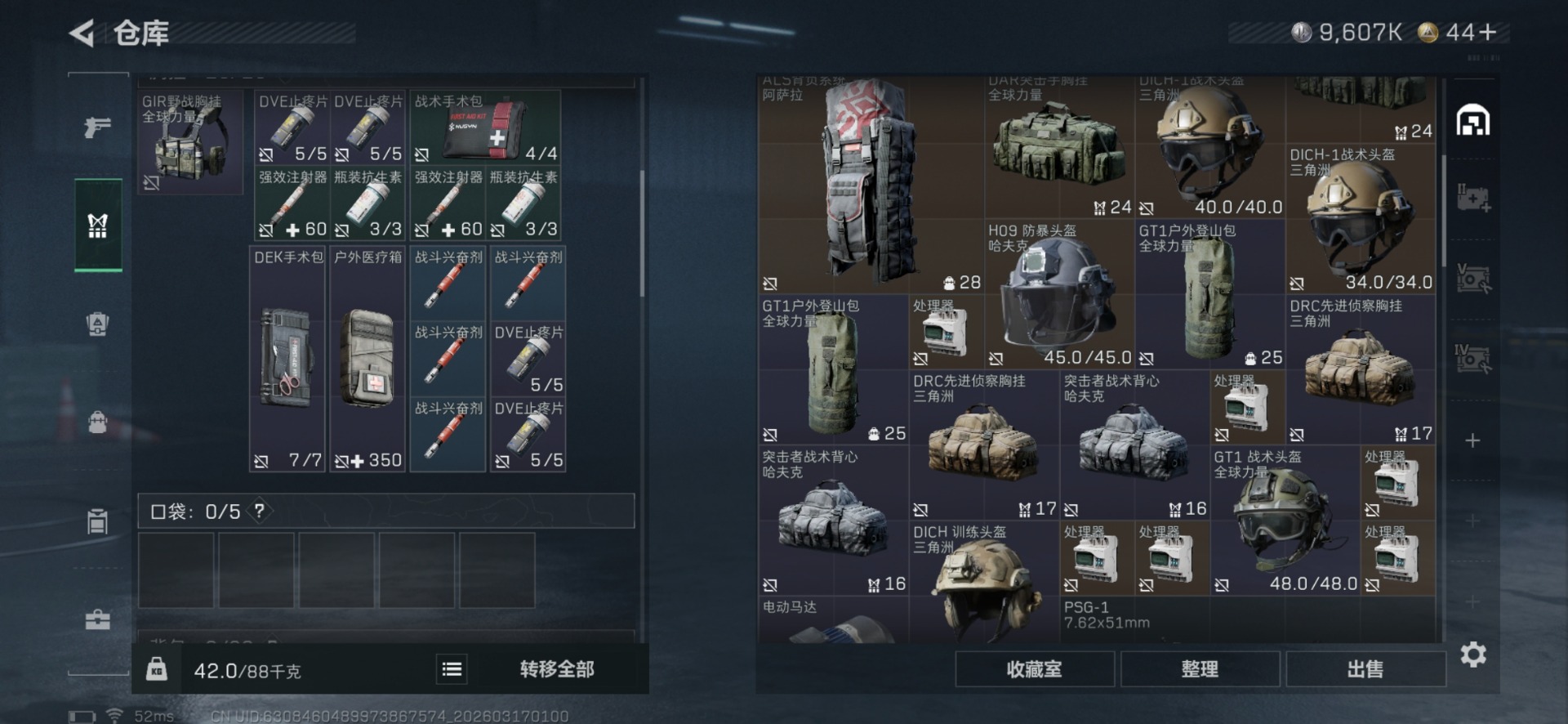 SJZQM483184三角洲行动账号详情图7