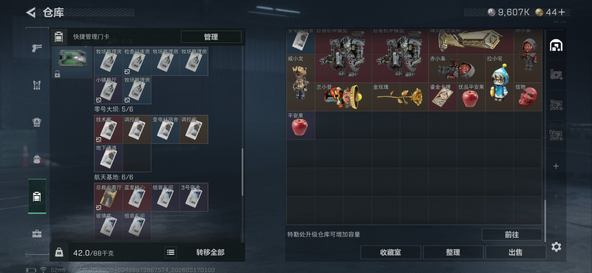 SJZQM483184三角洲行动账号详情图11