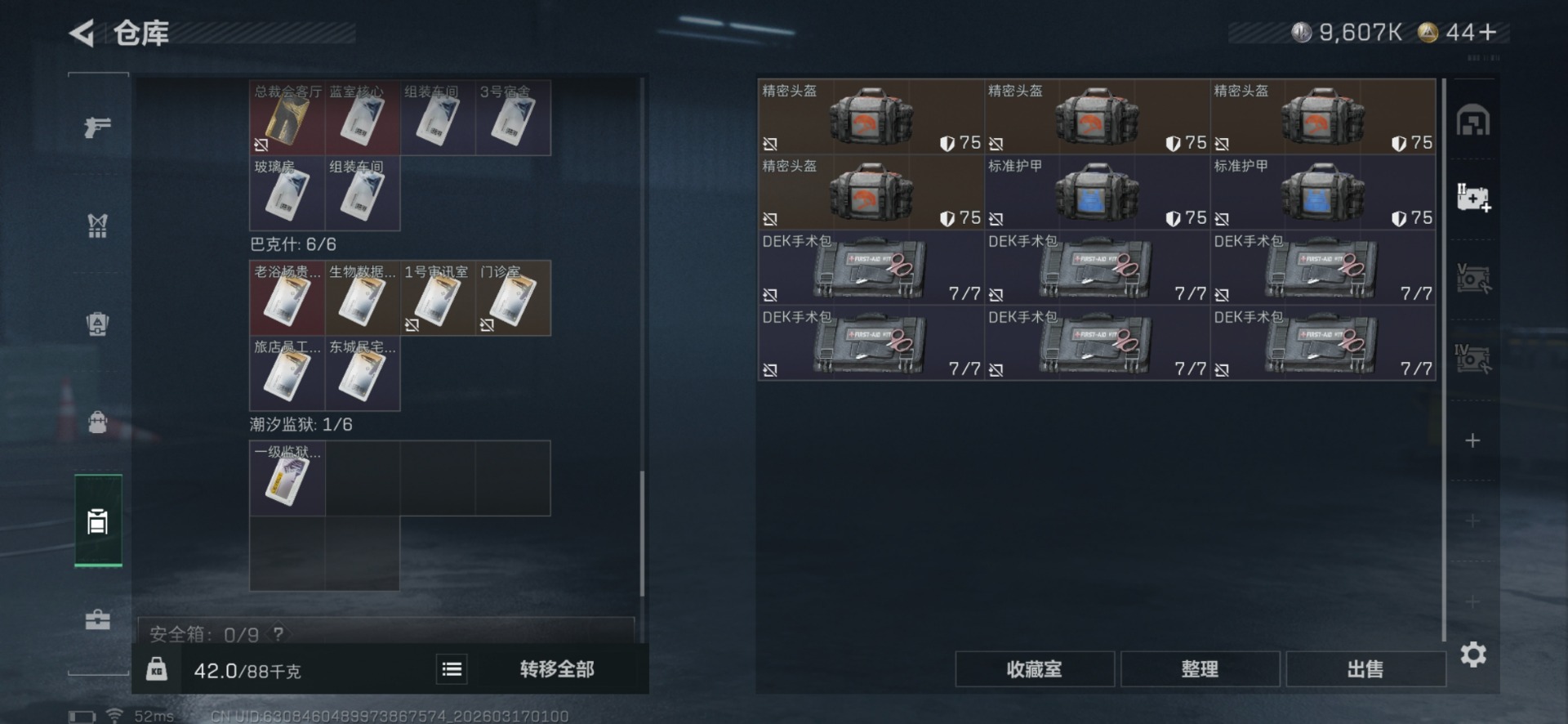 SJZQM483184三角洲行动账号详情图12