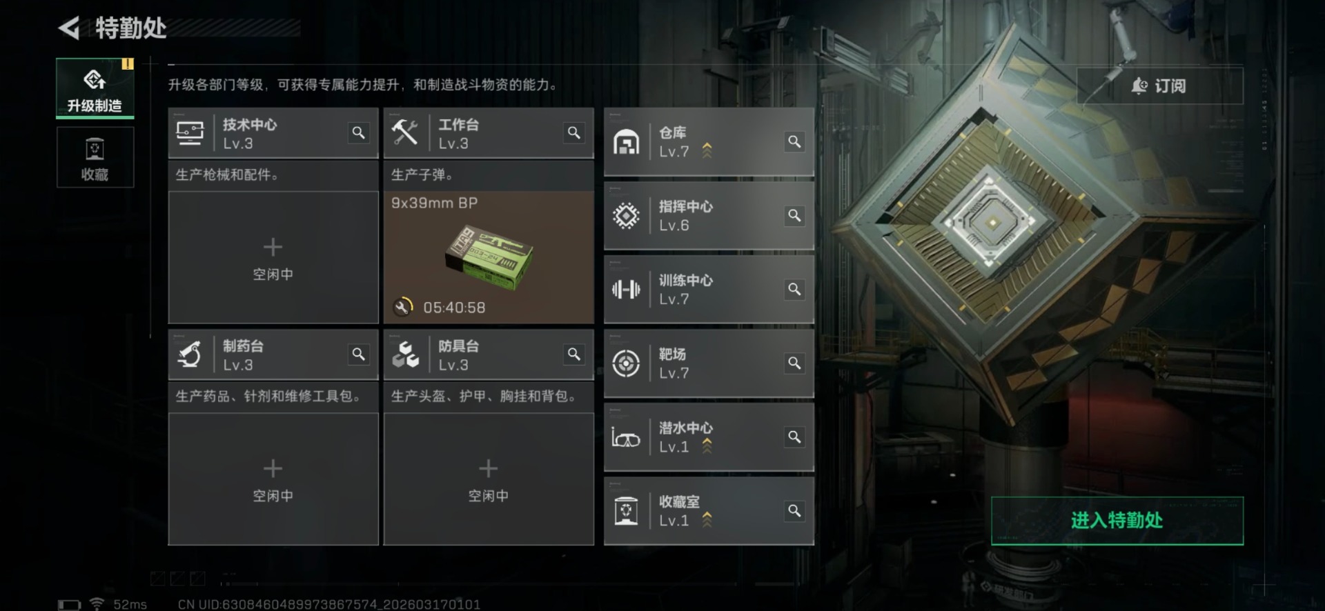 SJZQM483184三角洲行动账号详情图18