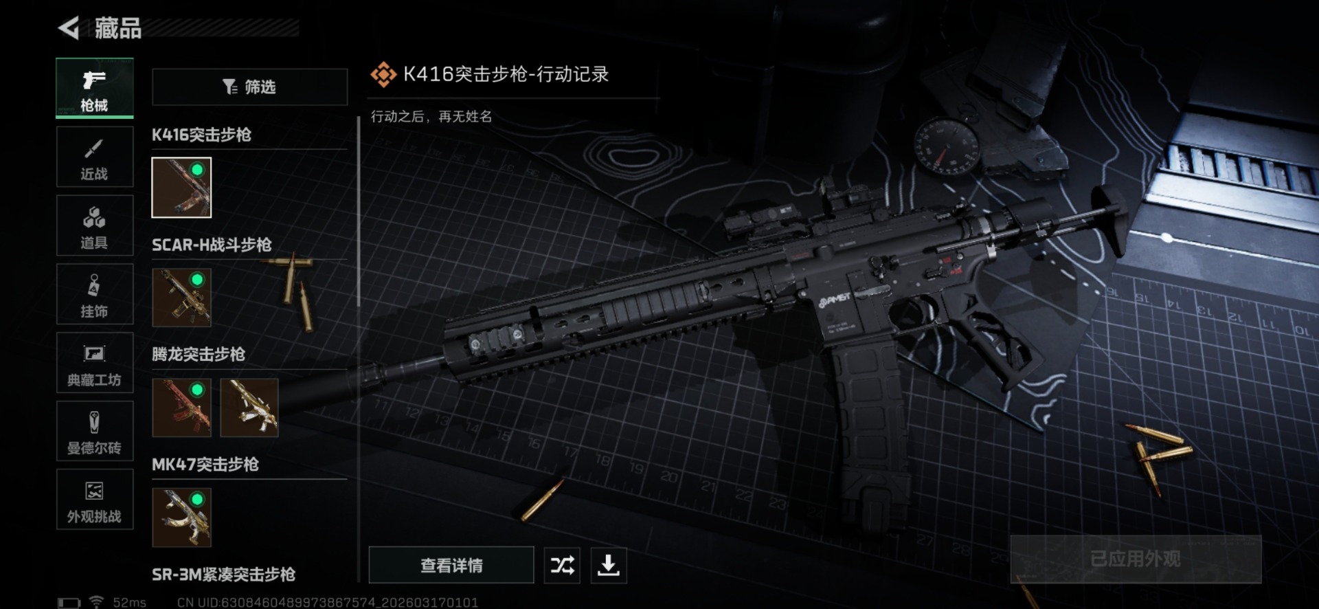 SJZQM483184三角洲行动账号详情图19