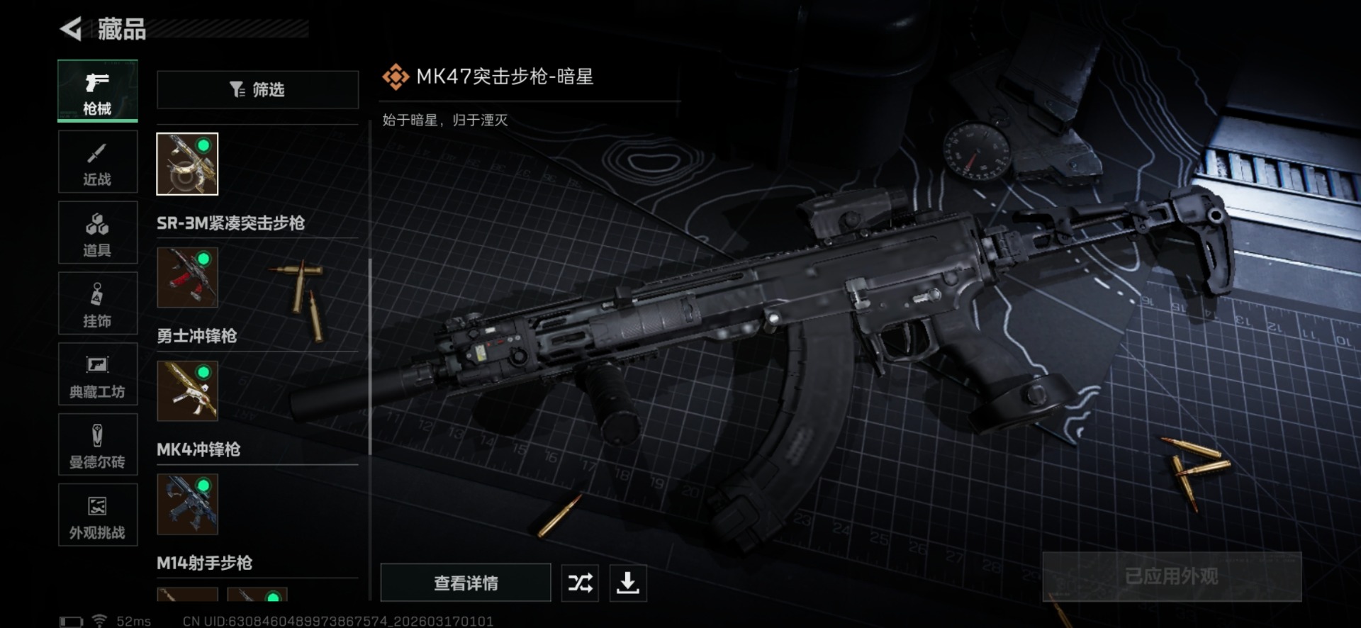 SJZQM483184三角洲行动账号详情图23