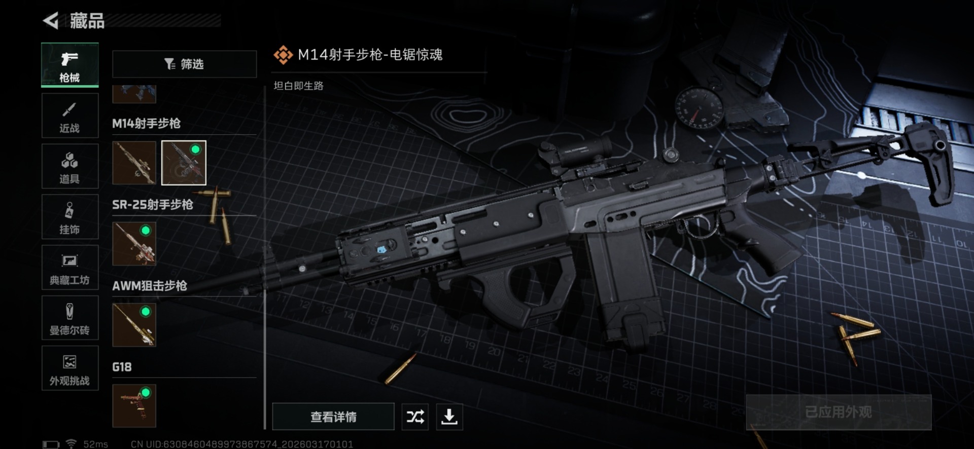 SJZQM483184三角洲行动账号详情图28