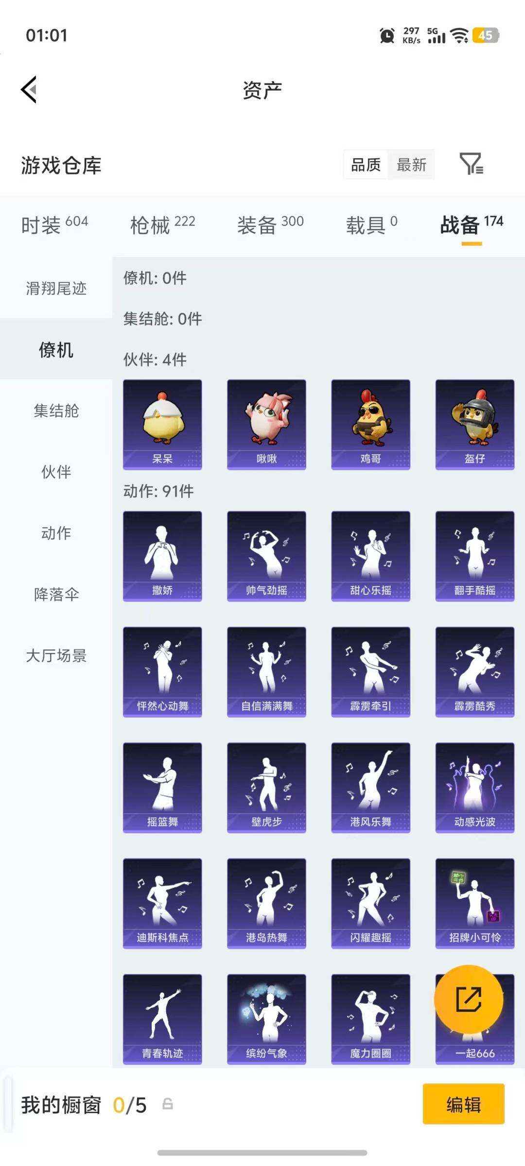 HPLX4133391和平精英账号详情图5 HPLX4133391和平精英账号详情图5