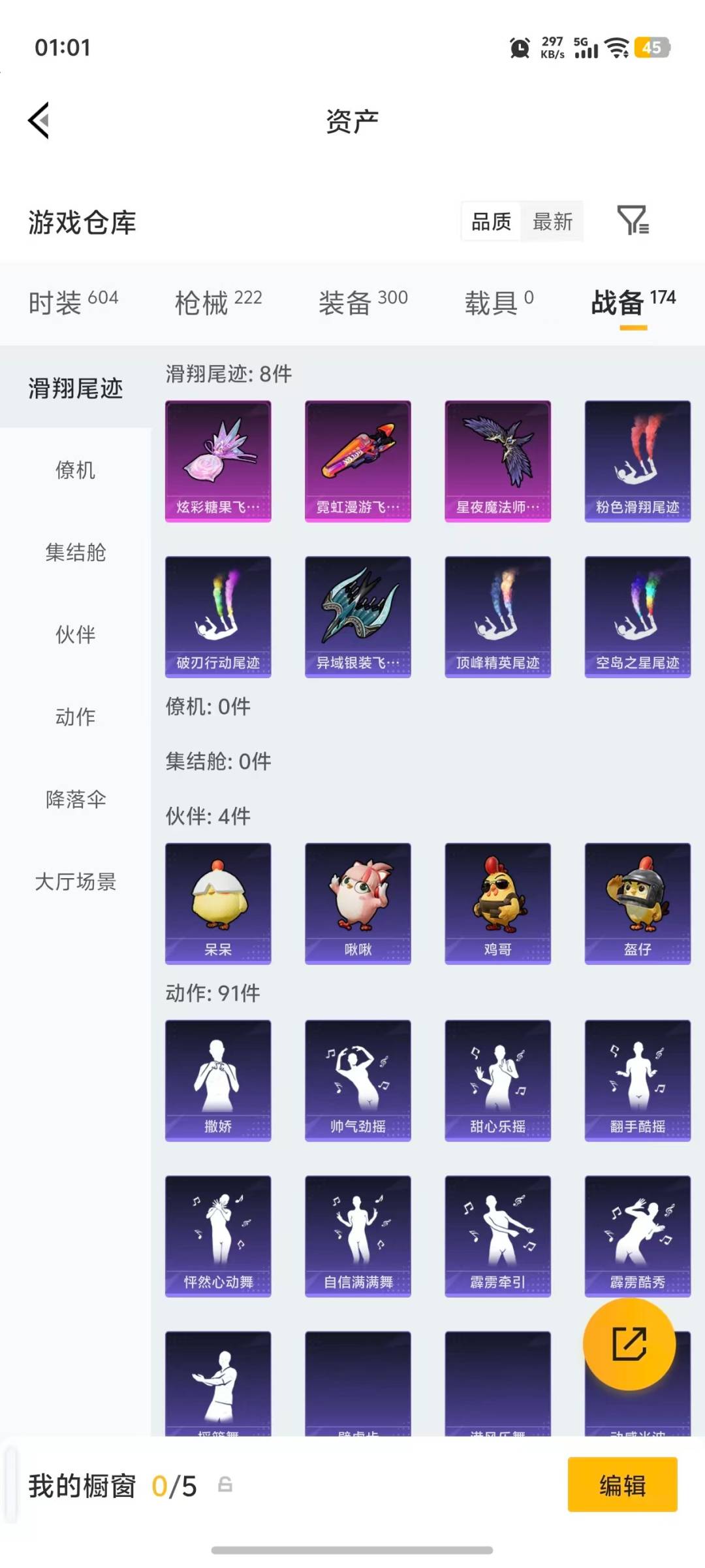 HPLX4133391和平精英账号详情图6 HPLX4133391和平精英账号详情图6