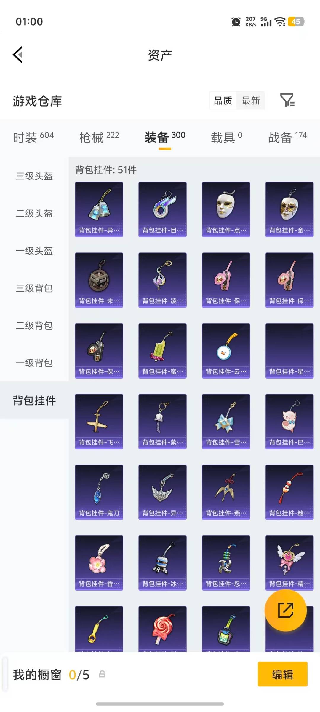 HPLX4133391和平精英账号详情图7 HPLX4133391和平精英账号详情图7