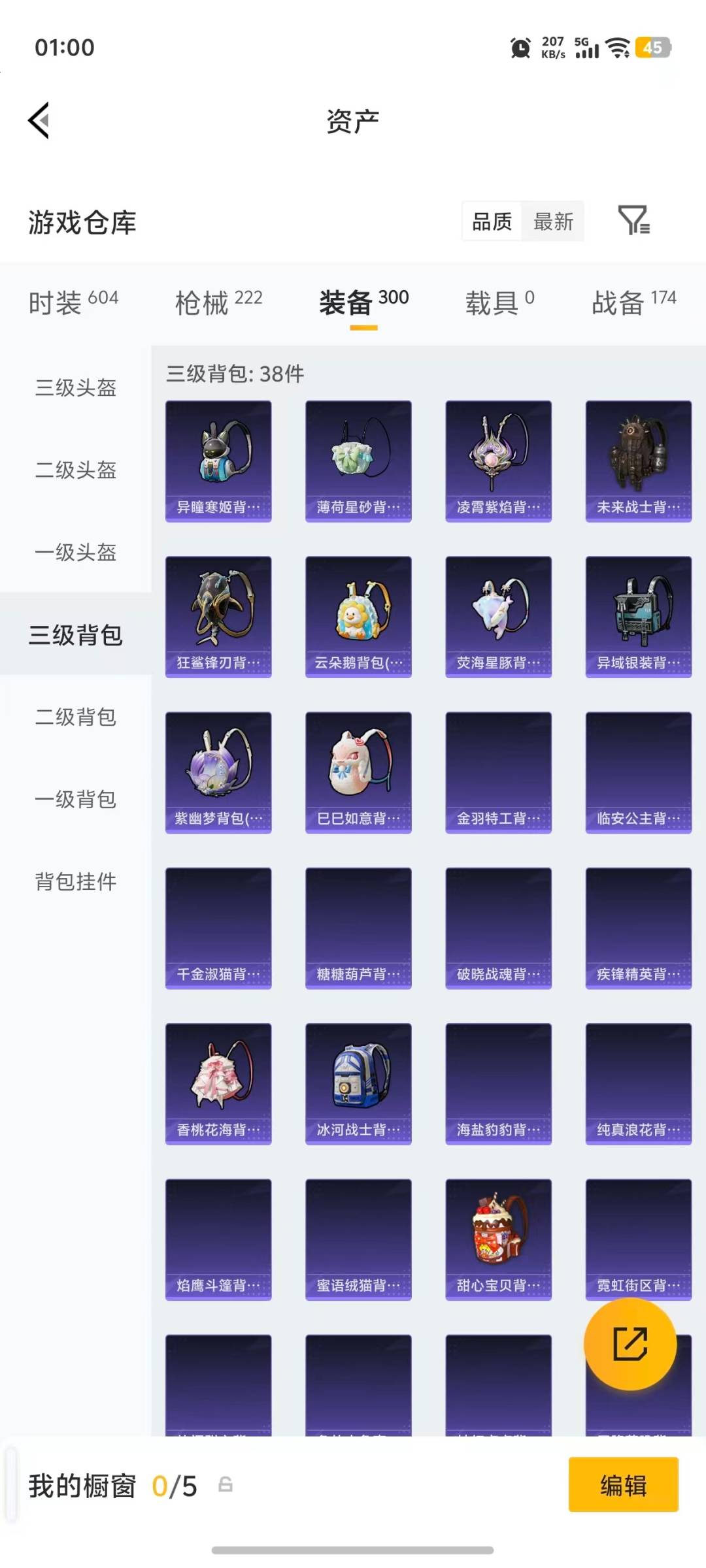 HPLX4133391和平精英账号详情图8 HPLX4133391和平精英账号详情图8