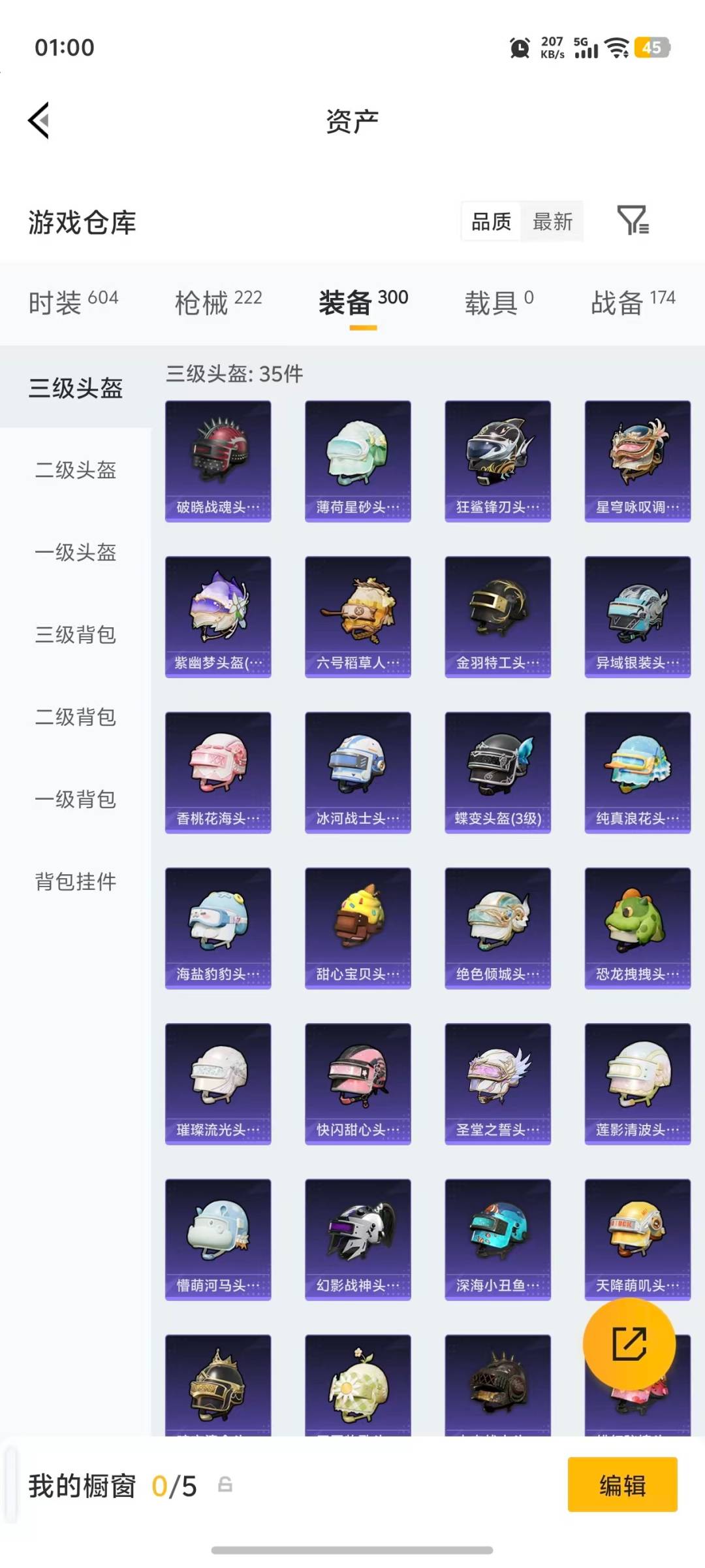 HPLX4133391和平精英账号详情图9 HPLX4133391和平精英账号详情图9