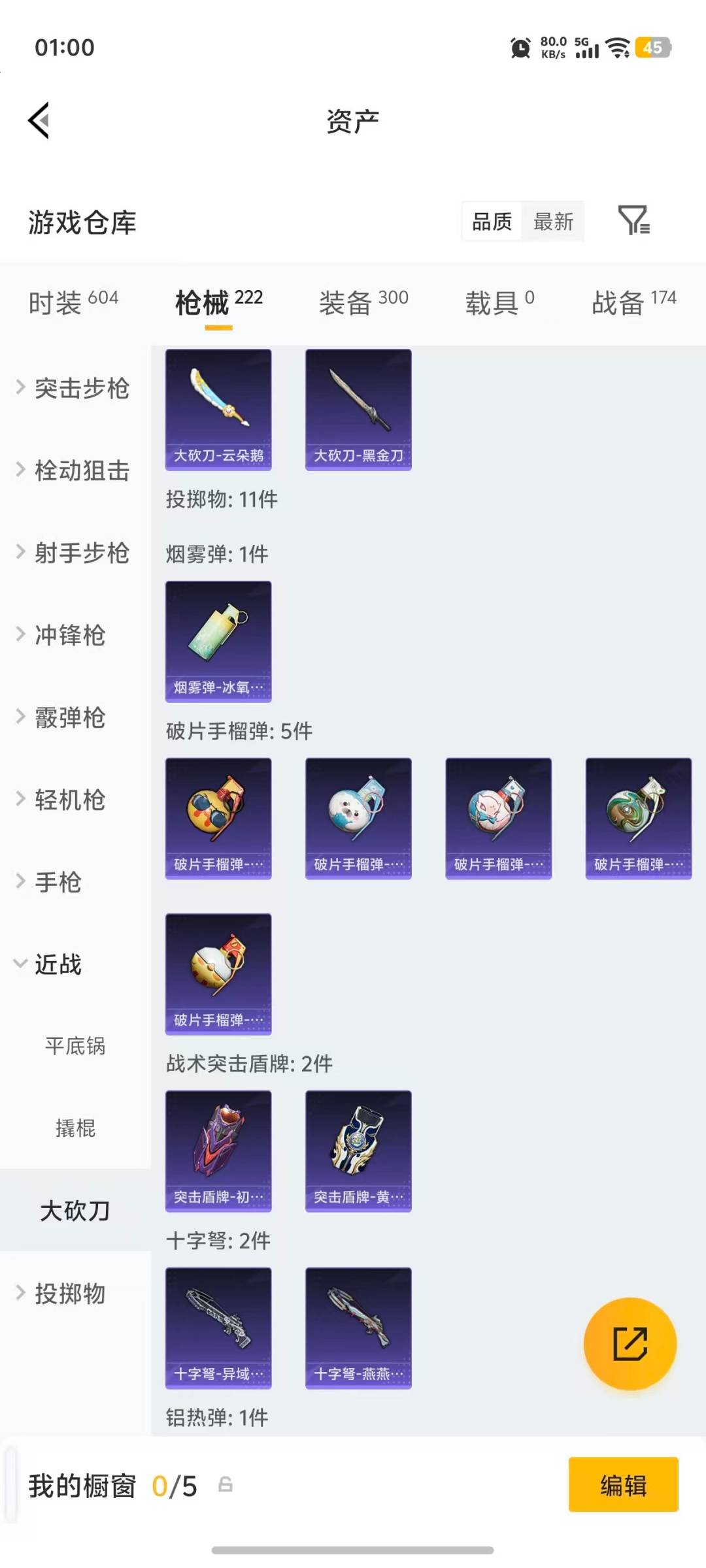 HPLX4133391和平精英账号详情图10 HPLX4133391和平精英账号详情图10